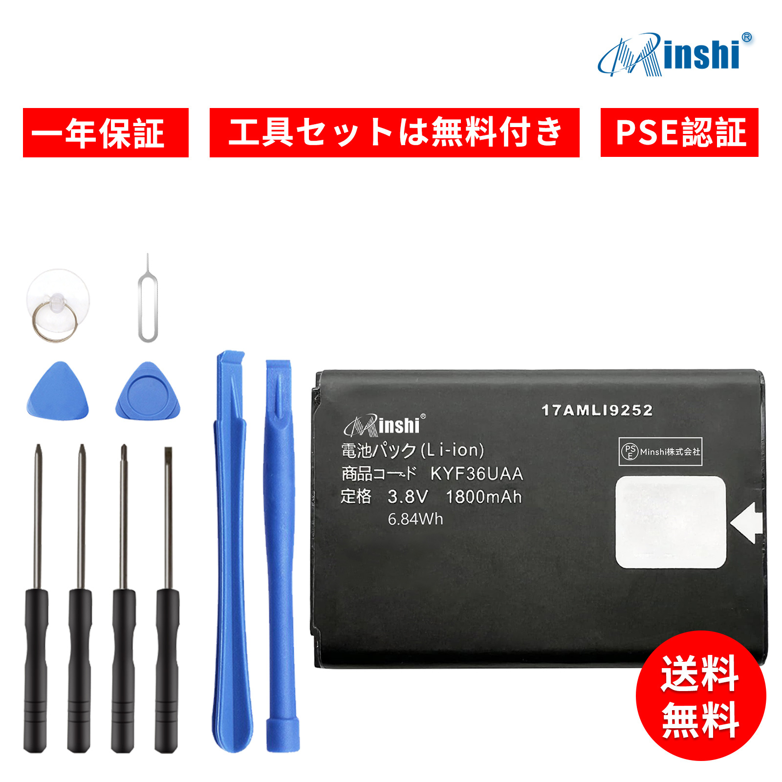 新品Kyocera GRATINA KYF42 互換バッテリー【1800mAh 3.8V】1年保証