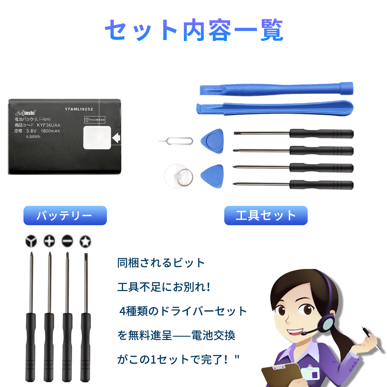 新品Kyocera GRATINA KYF42 互換バッテリー【1800mAh 3.8V】1年保証