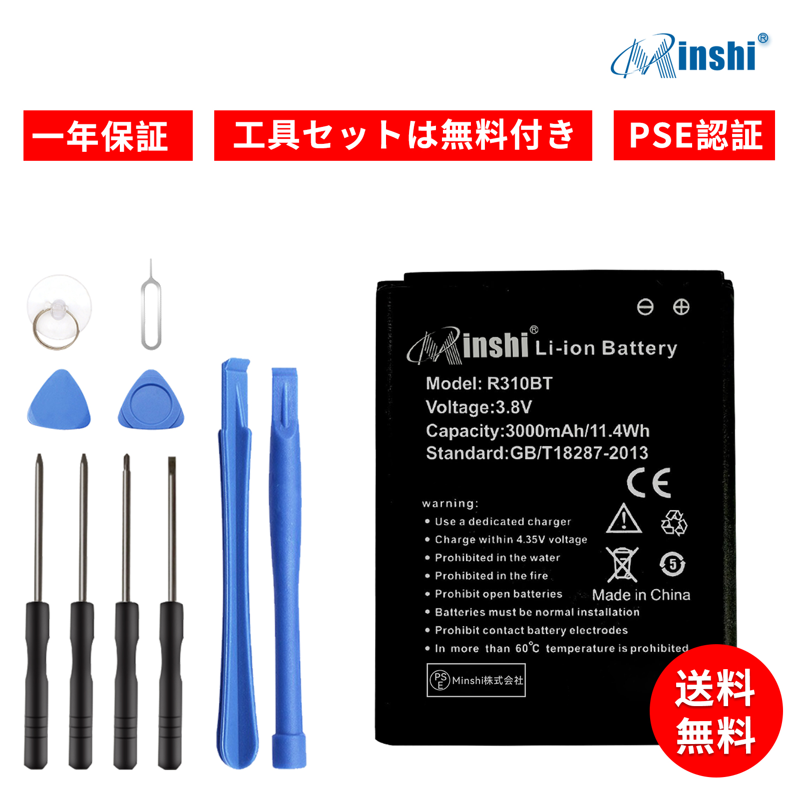 新品 楽天 ZKHA2001BK 互換バッテリー 3000mAh 3.8V 対応用 1年保証 高