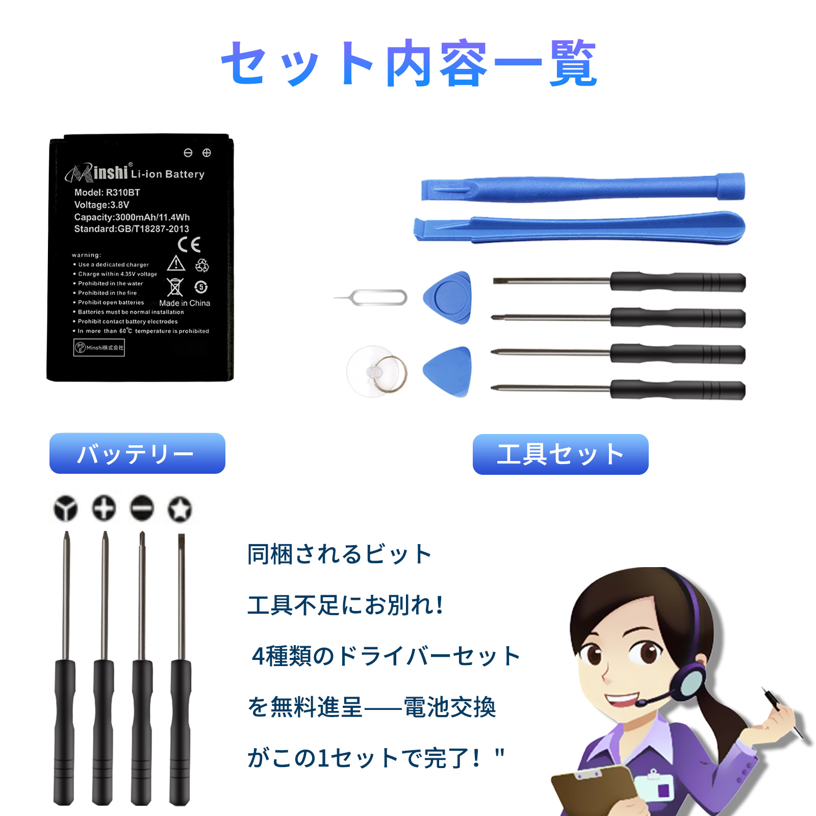 rakuten mini バッテリー（スマホ、タブレット交換用バッテリー