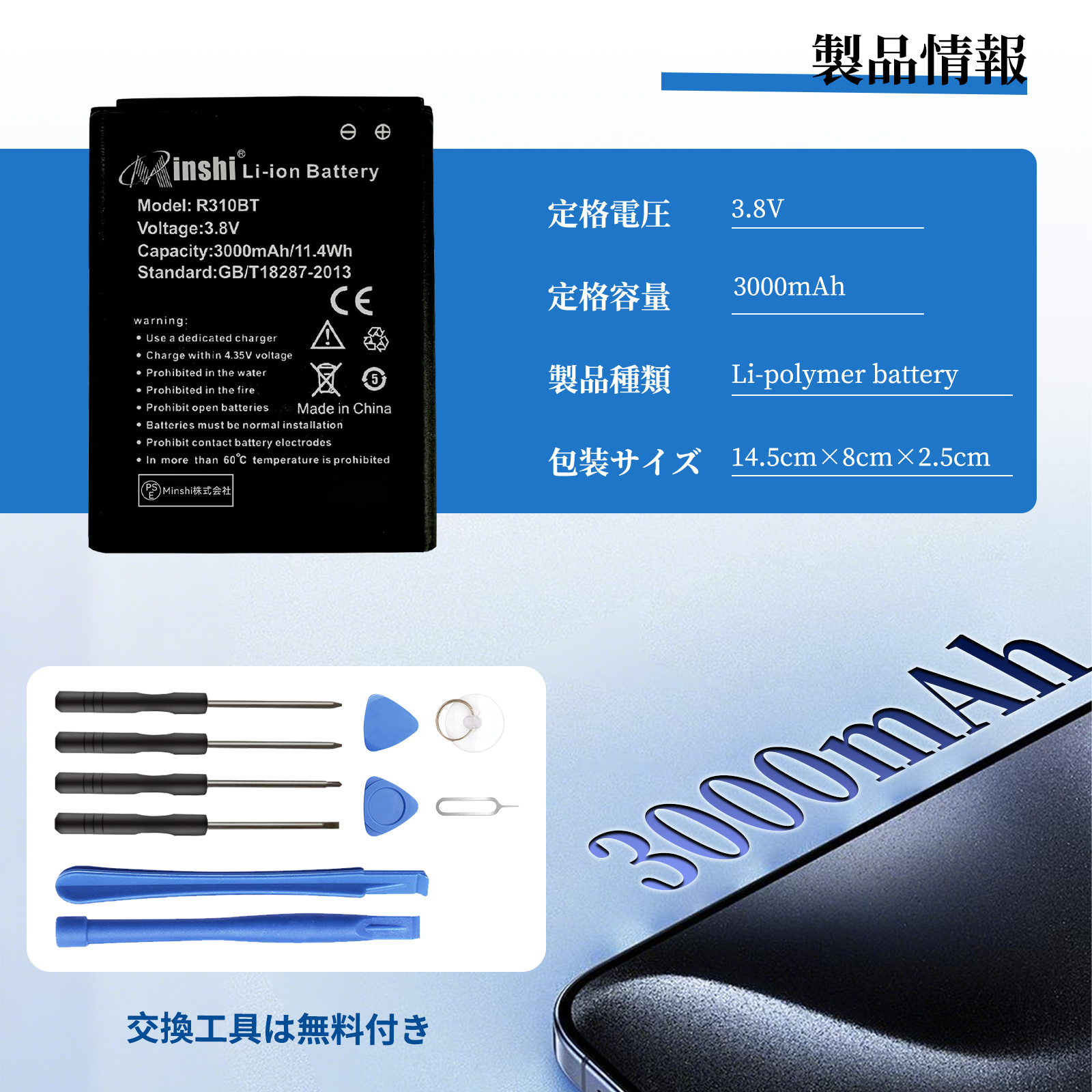 rakuten mini バッテリー（スマホ、タブレット交換用バッテリー