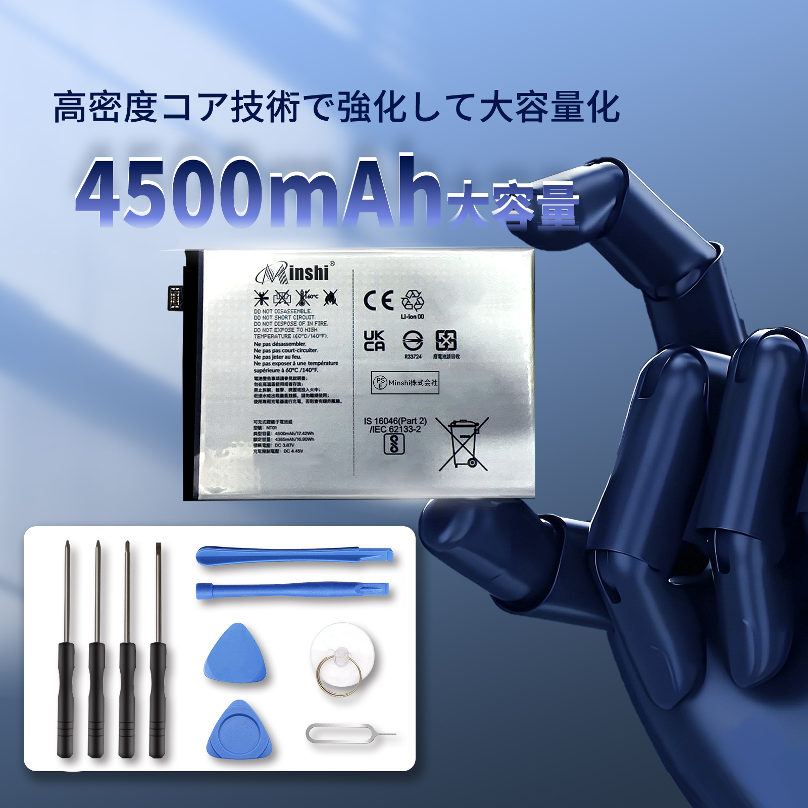 新品nothing nothing phone1 互換バッテリー【4500mAh 3.87V】1年保証