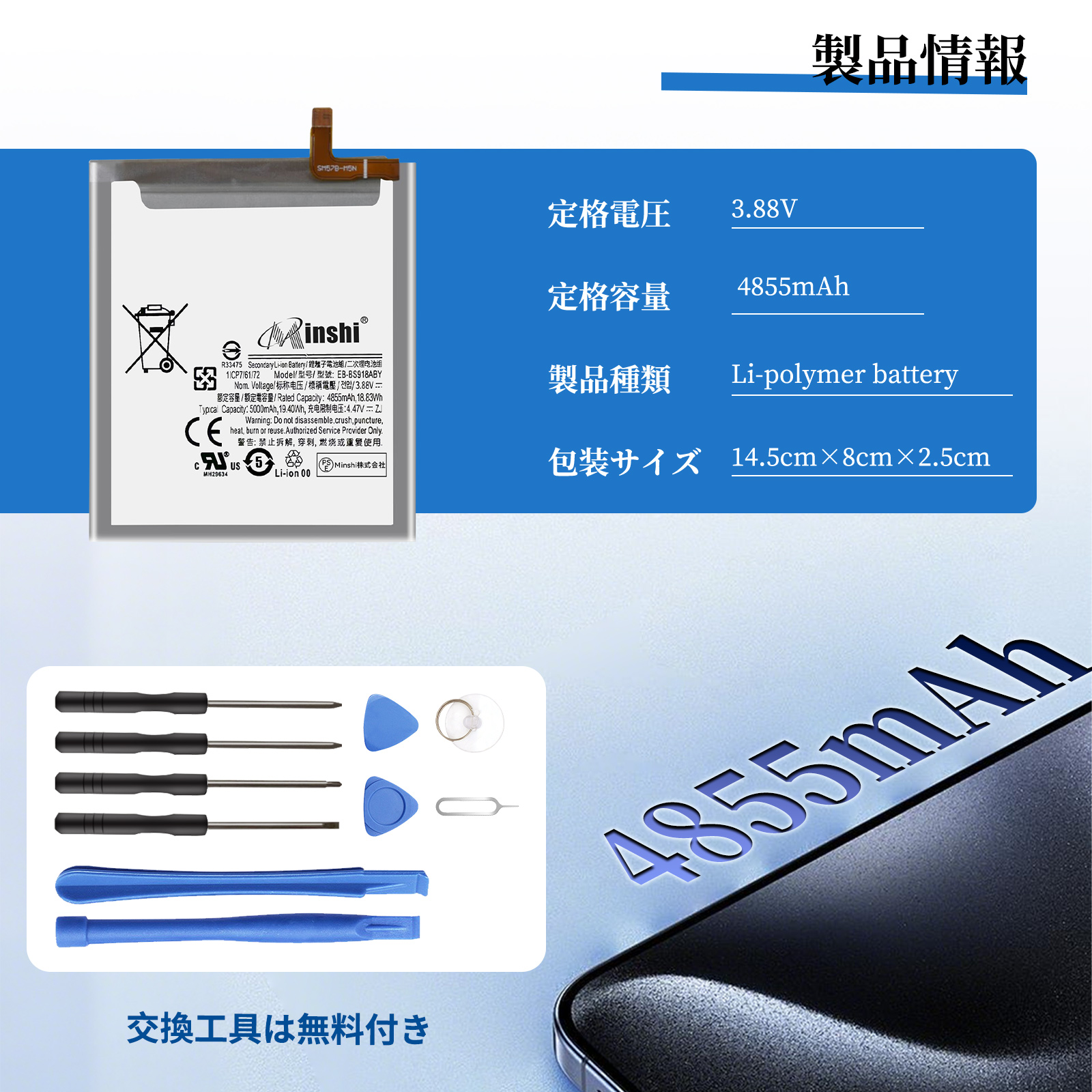 美品Galaxy S23 Ultra バッテリー交換済み 送料無料】SAMSUNG Galaxy S23 Ultra バッテリー 交換 工具 セット