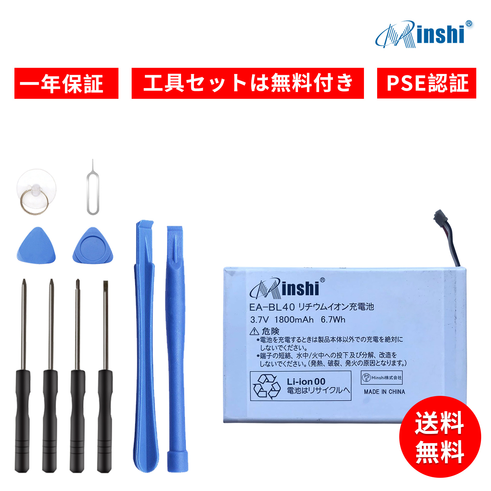 新品SHARP EA-BL40 互換バッテリー【1800mAh 3.7V】1年保証 PSE認証
