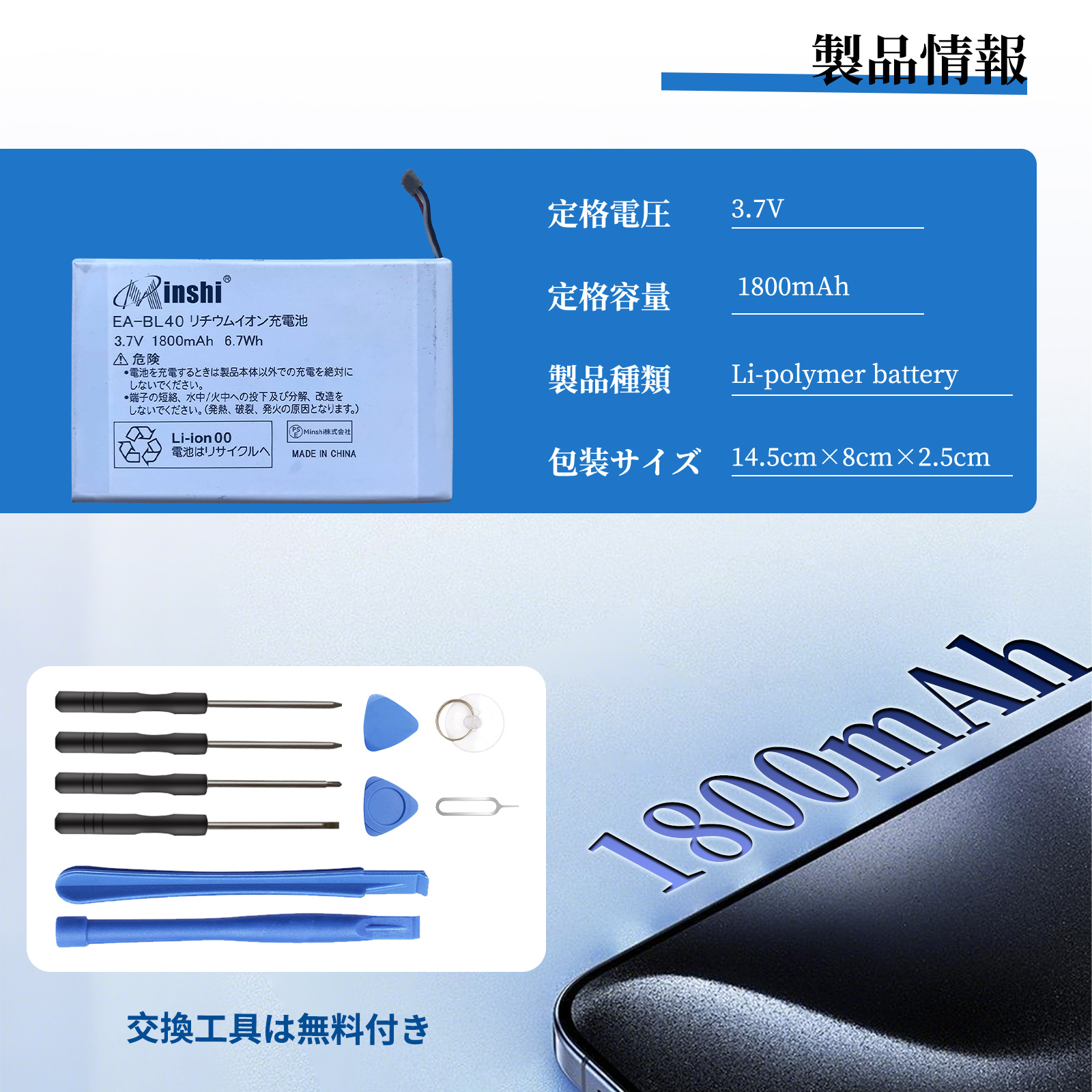 未使用保管品 SHARP EA-BL02 バッテリーパック EA-BL02]SHARP シャープ ザウルス MI-500 MI-600 シリーズ EX1 他