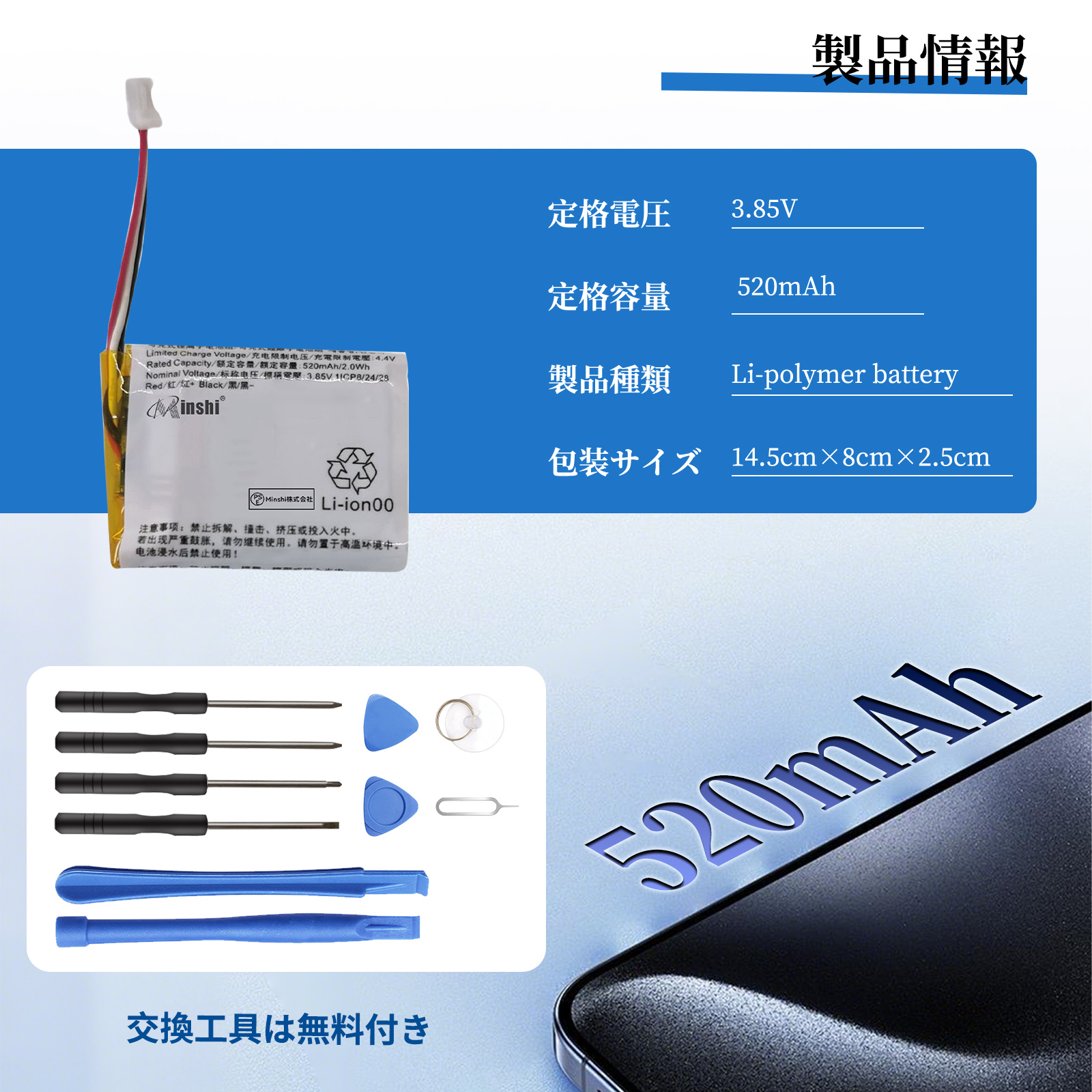 新品 Sony WF-1000XM4 互換バッテリー 520mAh 3.85V 対応用 1年保証 高