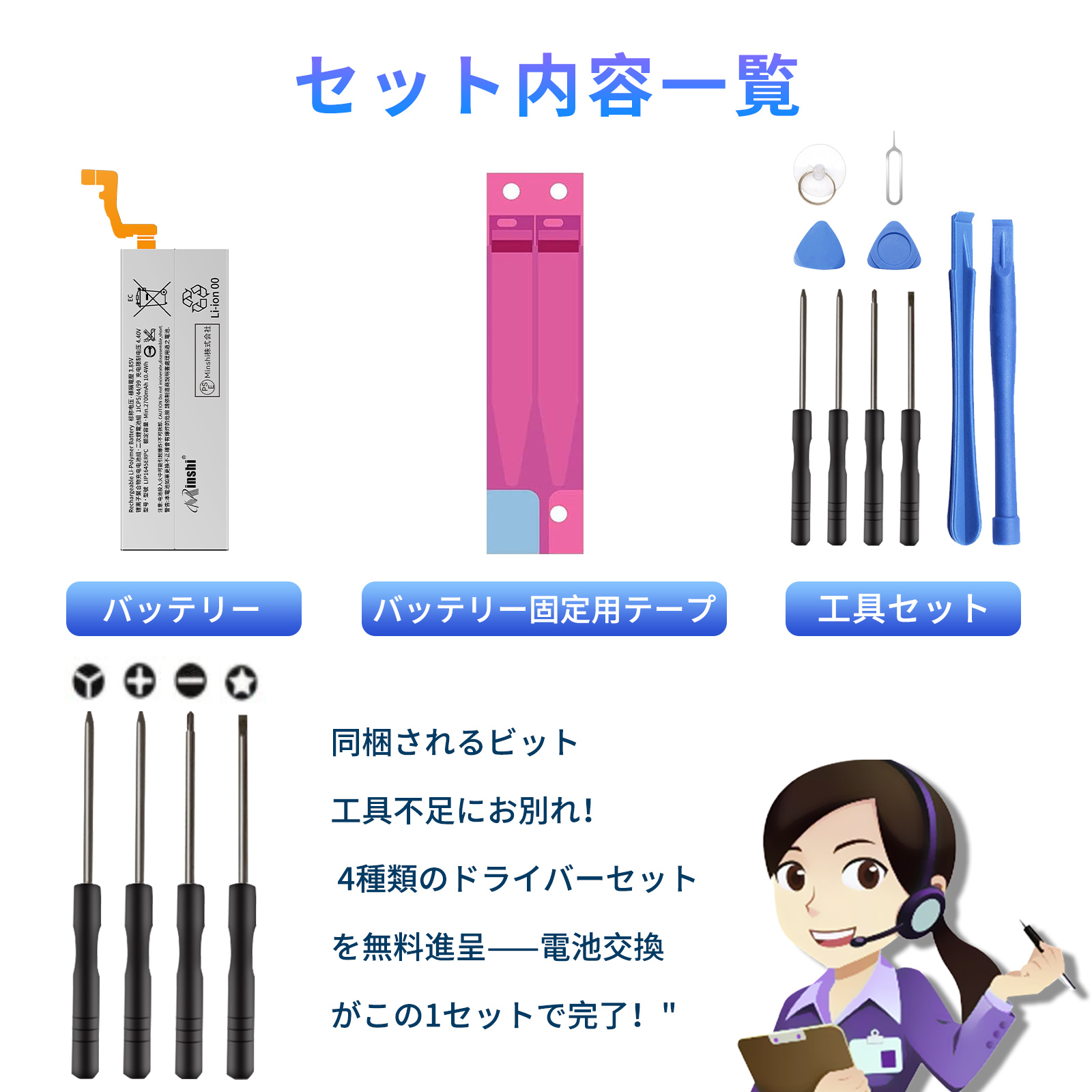 新品 Sony XPERIA XZ1 SO-01K SOV36 701SO 互換バッテリー 2700mAh