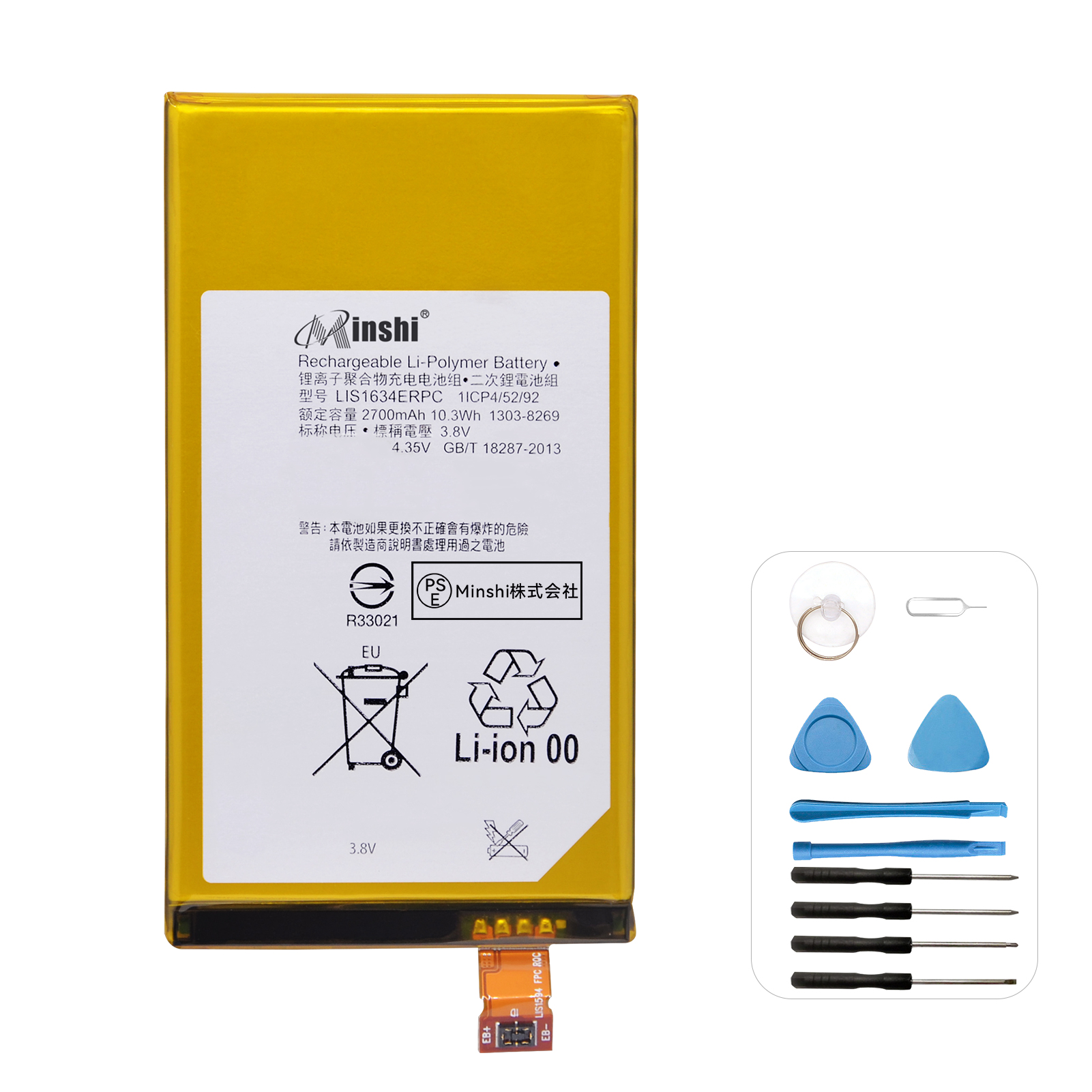 2【ご確認用ページになります】 送料無料】SONY SO-02J バッテリー 交換 工具 セット 2700mAh 3.8V