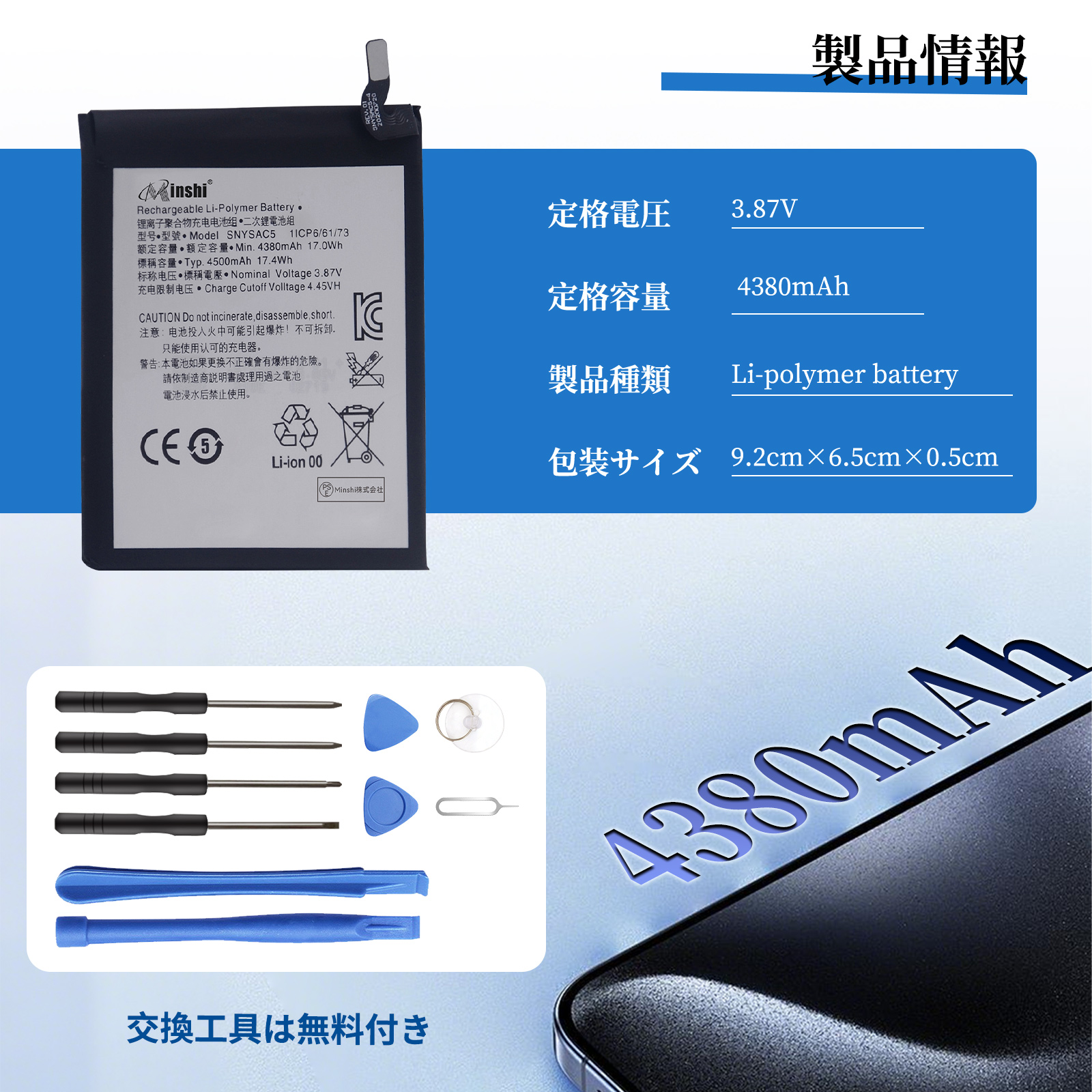 xperia 1 v（スマホ、タブレット交換用バッテリー）｜スマホ