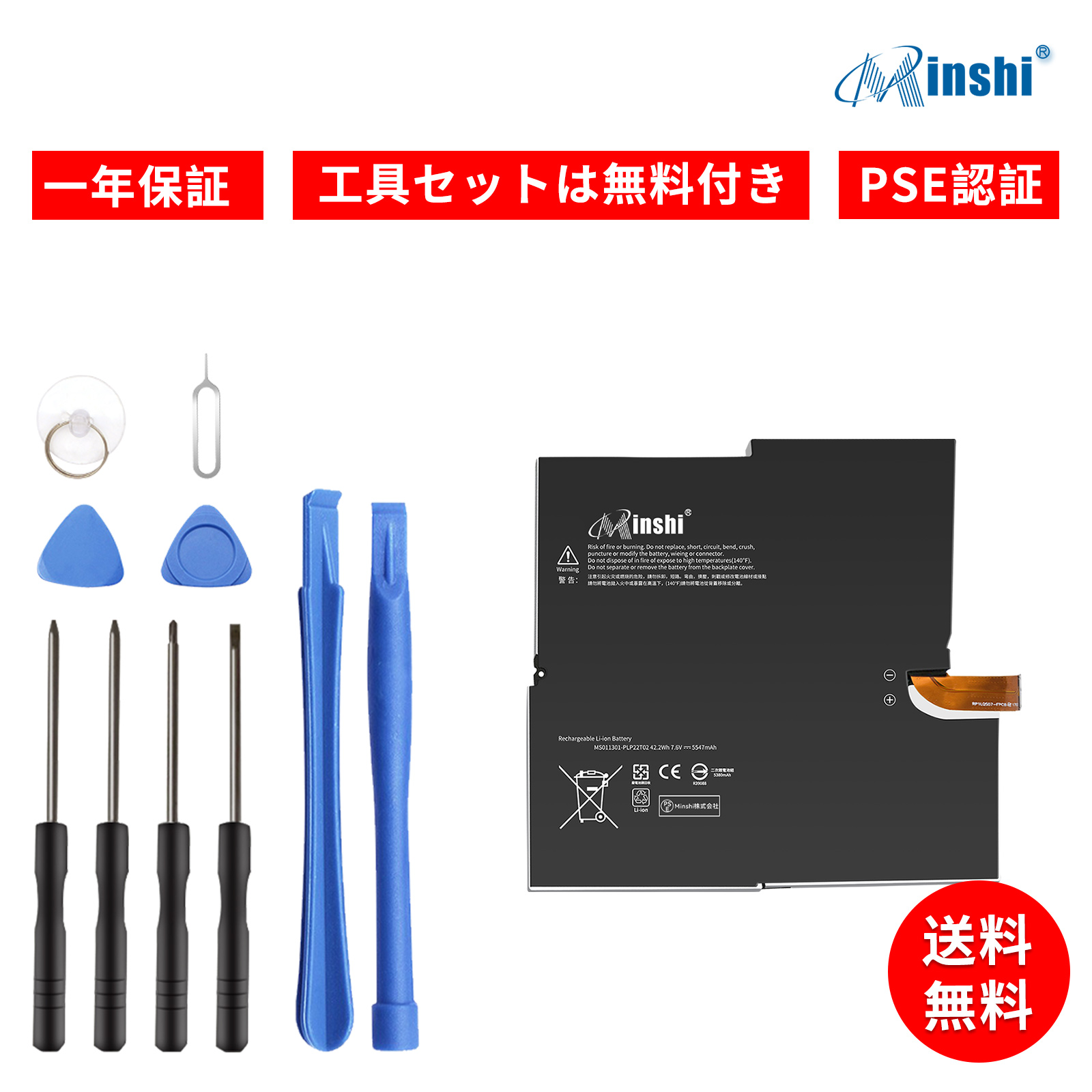 期間限定5%OFF】新品 Surface 1577-9700 互換バッテリー 5547mAh 7.6V 
