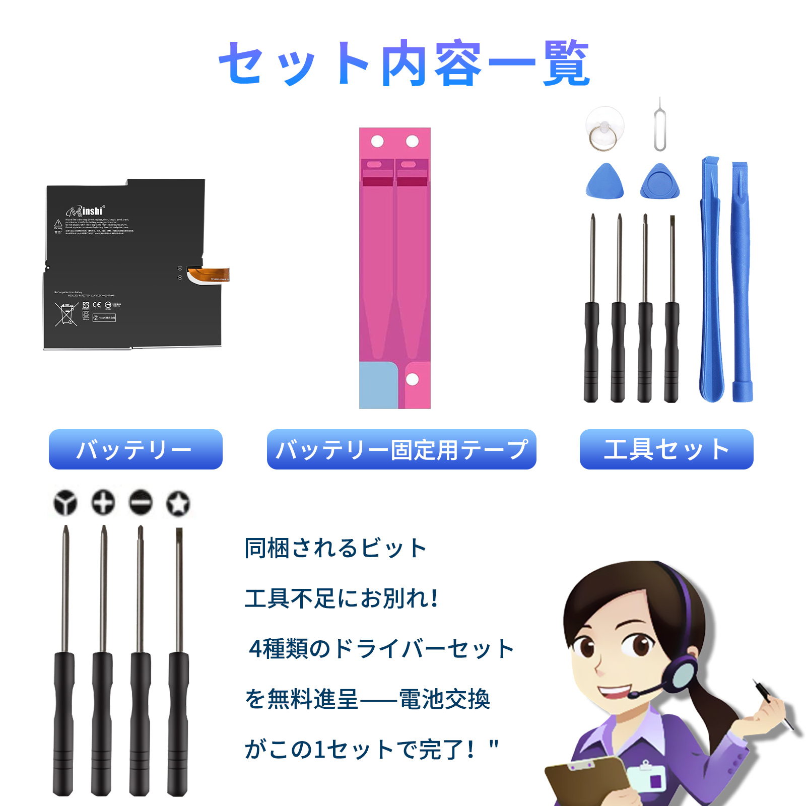 期間限定5%OFF】新品 Surface 1577-9700 互換バッテリー 5547mAh 7.6V 