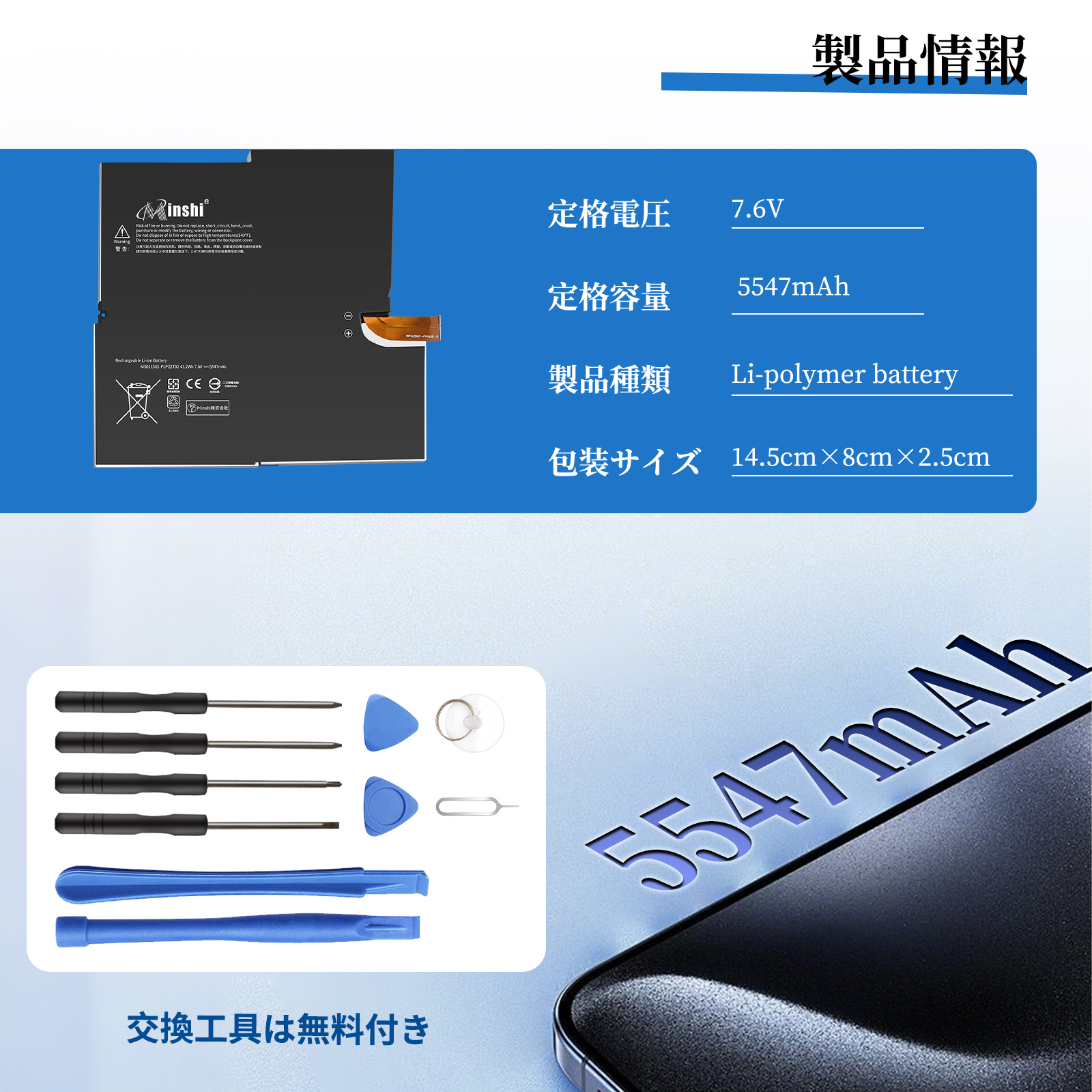 期間限定5%OFF】新品 Surface 1577-9700 互換バッテリー 5547mAh 7.6V 
