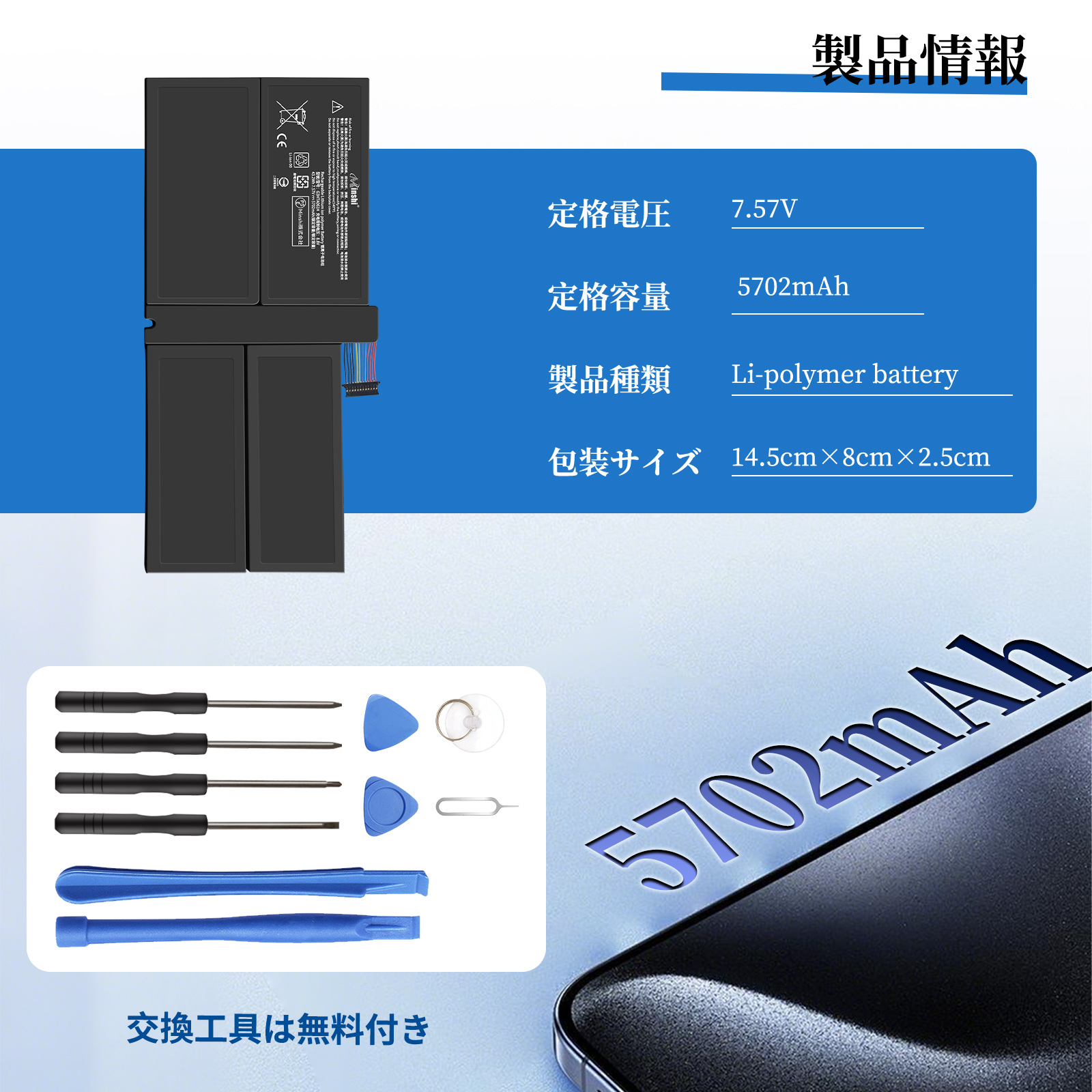 surface 7+（スマホ、タブレット交換用バッテリー）｜スマホ