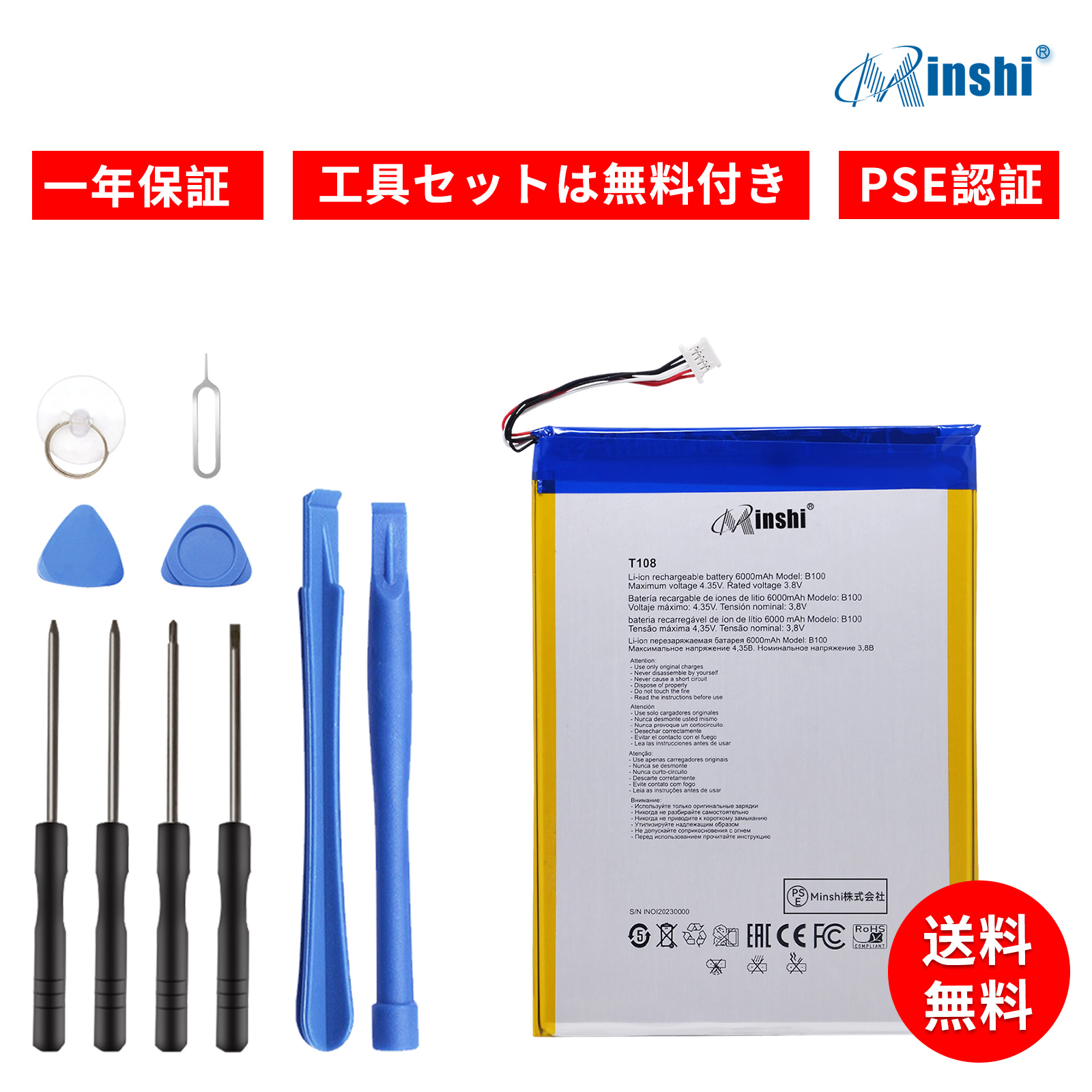 Hitter専用　ハイテックの6000mAh 新品 Teclast P20HD 互換バッテリー 6000mAh 3.80V 対応用 1年保証 高
