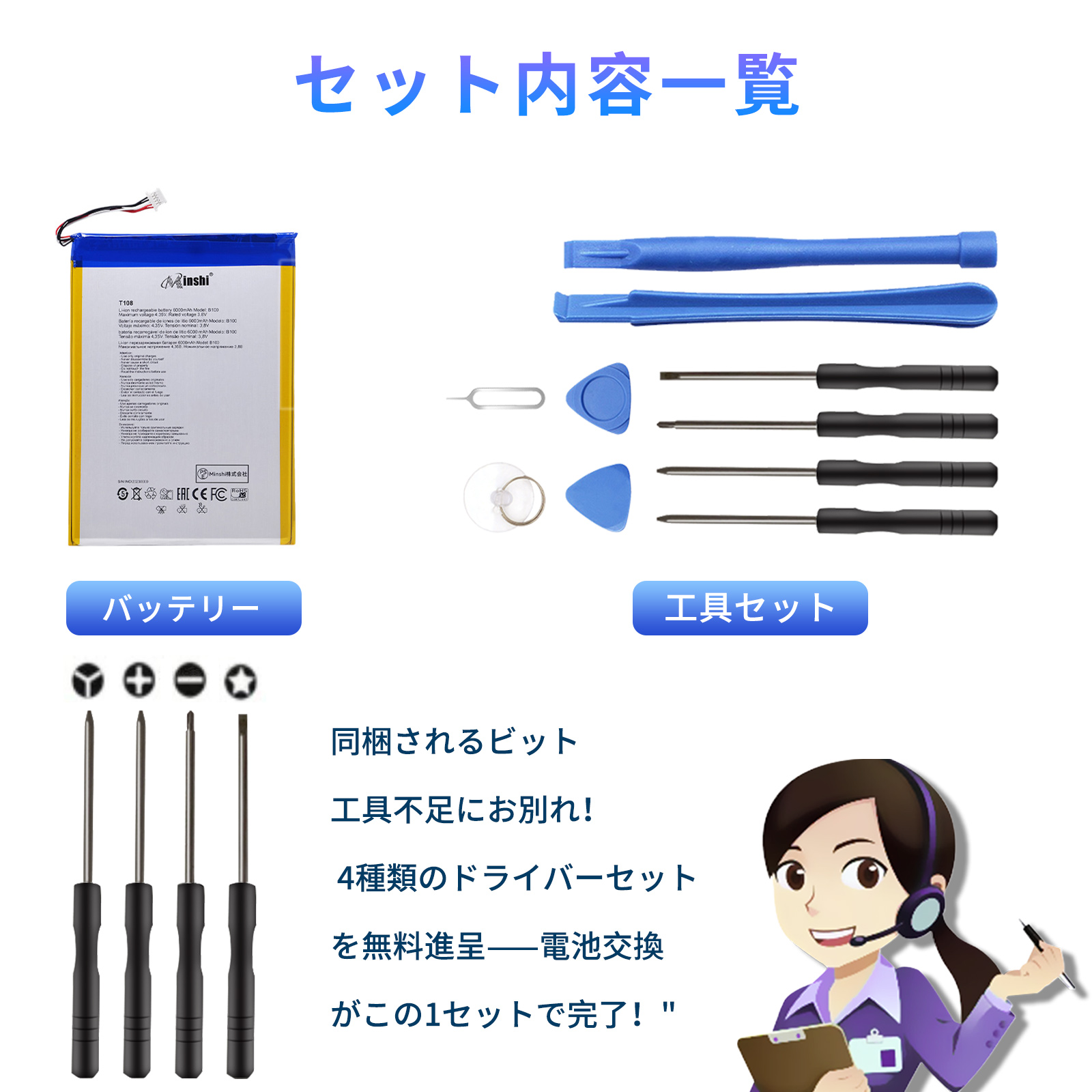 新品 Teclast P20HD 互換バッテリー 6000mAh 3.80V 対応用 1年保証 高