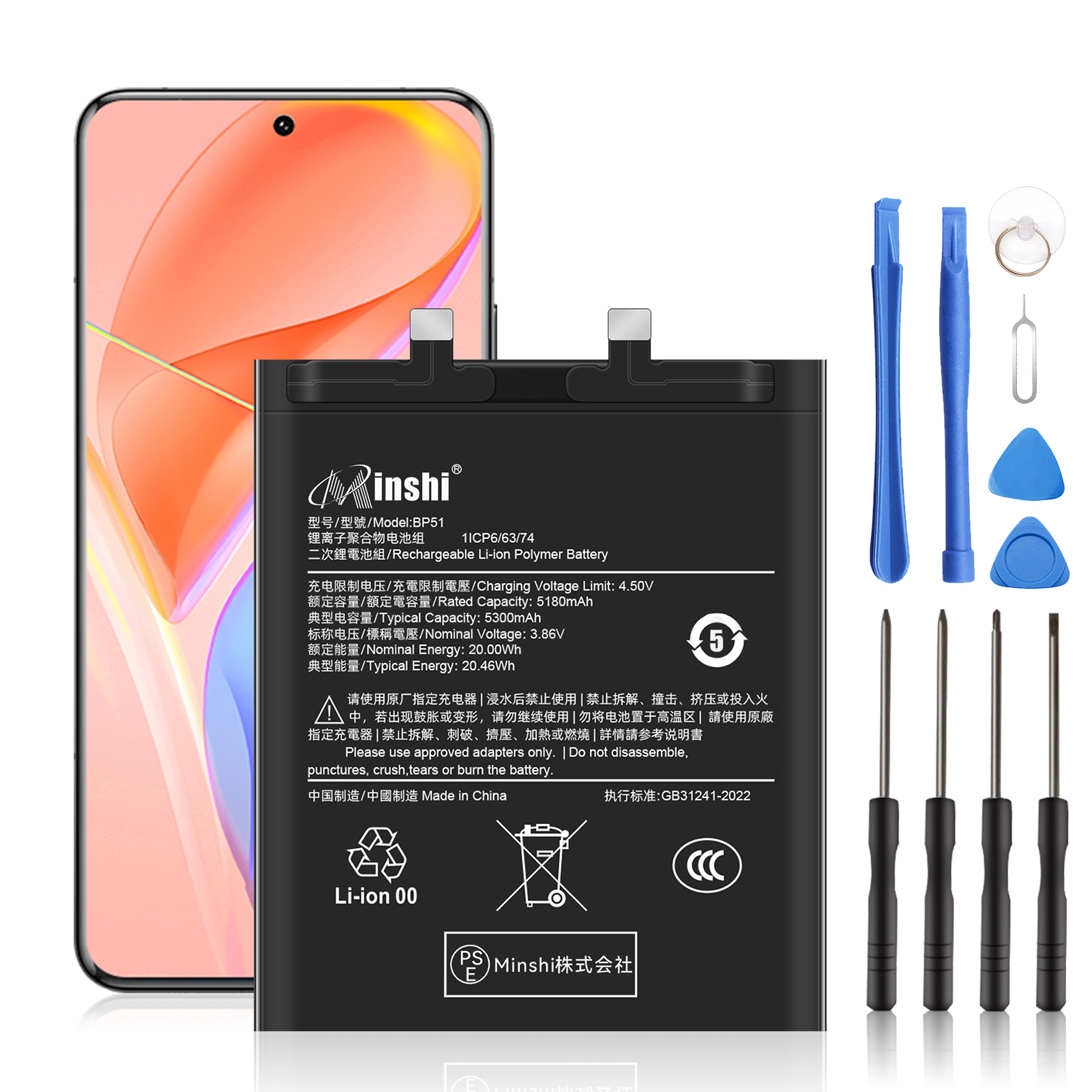 新品xiaomi Mi 14 Ultra 互換バッテリー【5300mAh 3.86V】1年保証 PSE