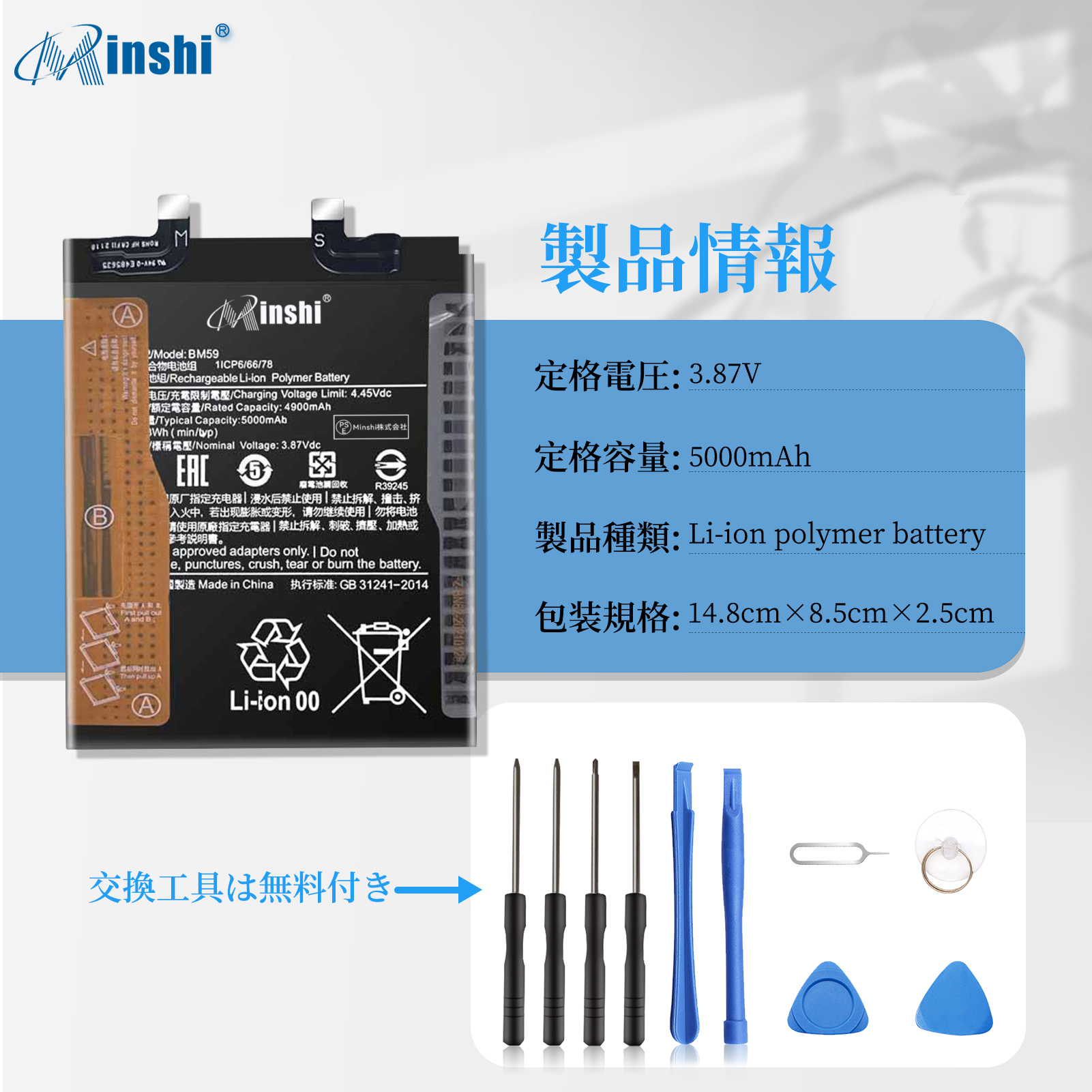 新品xiaomi 11T互換バッテリー【5000mAh 3.87V】1年保証 PSE認証 互換