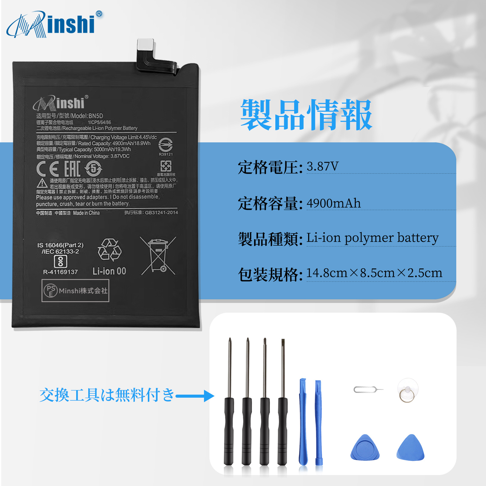 U.Z Xiaomi11T8G/128G SIMフリー バッテリー新品換装 送料無料】XIAOMI RedMi Note11 バッテリー 交換 工具セット