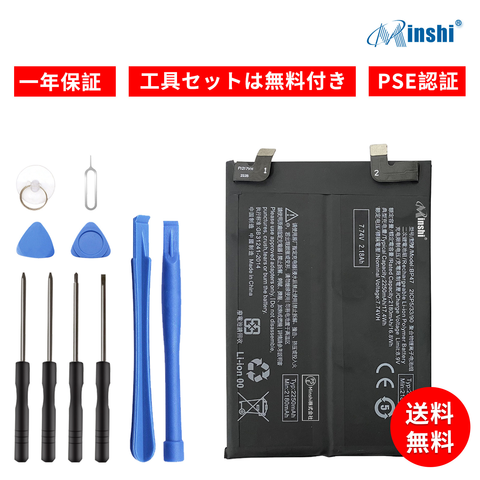 新品 XIAOMI Note 11 Pro+ 互換バッテリー 2180mAh 7.74V 対応用 1年