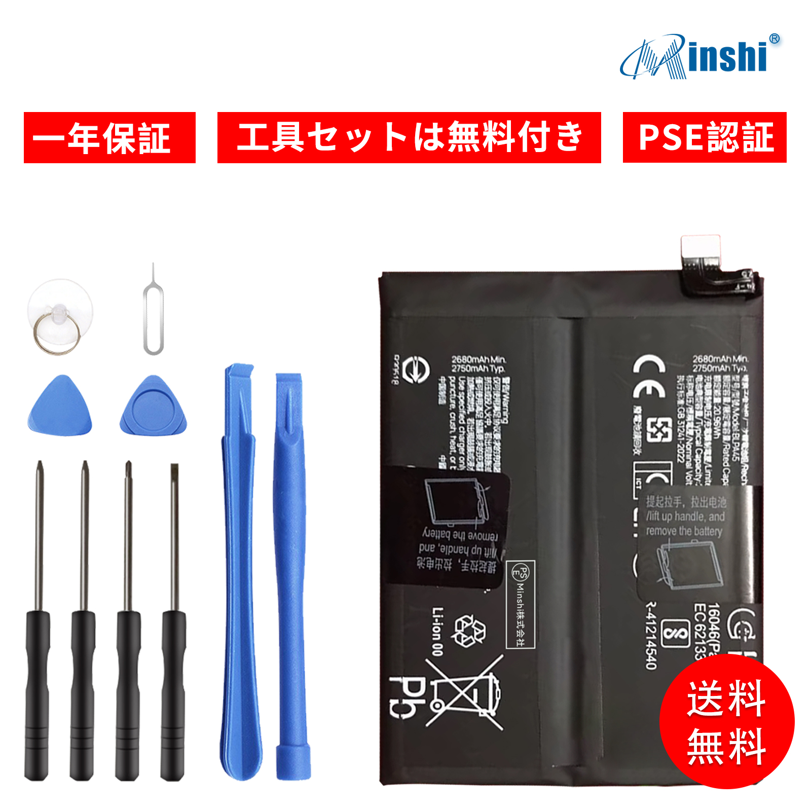 期間限定20%OFF】新品 ONEPLUS Nord CE4 互換バッテリー 5500mAh