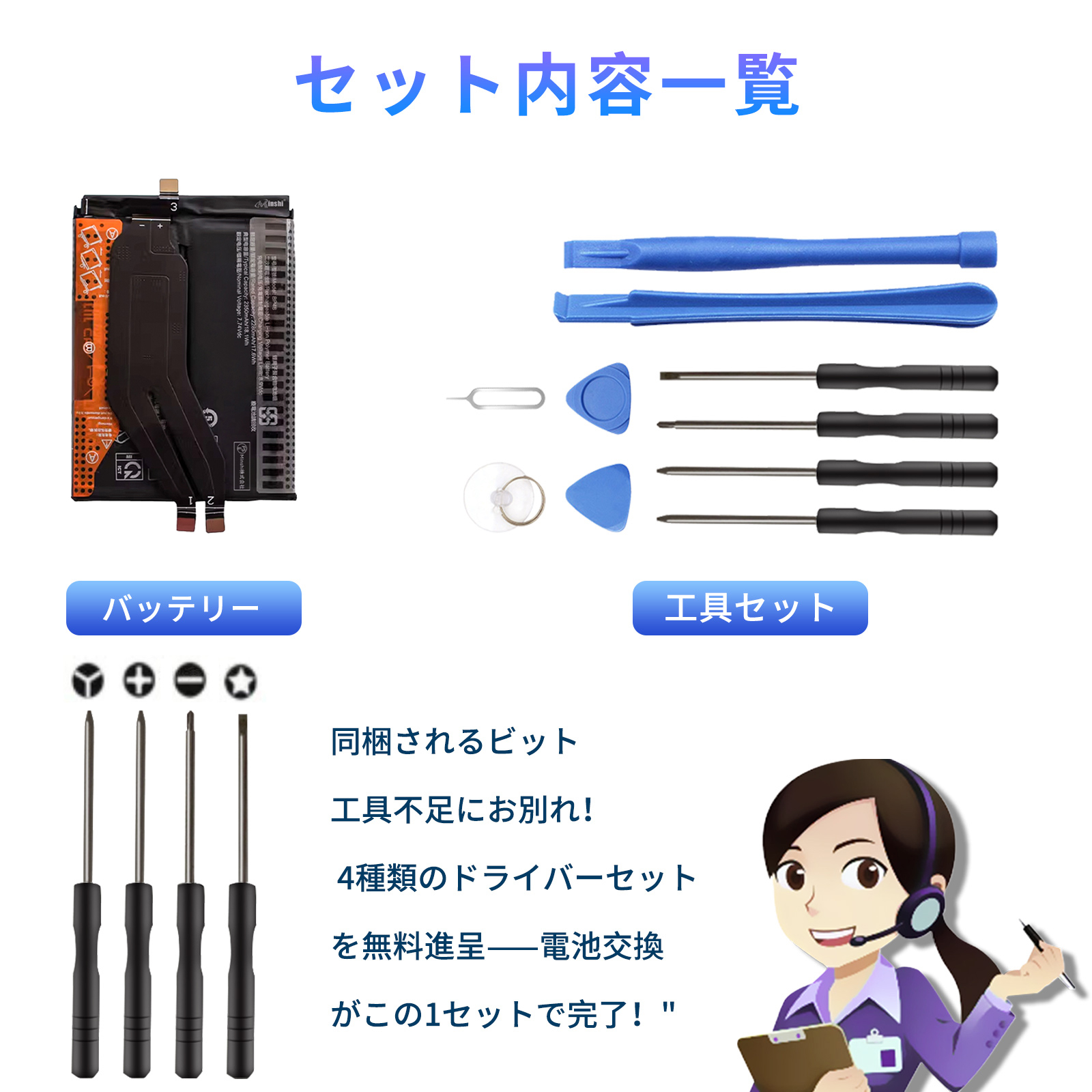 期間限定20%OFF】新品 REDMI Poco F4 GT 互換バッテリー 4560mAh 7.74V