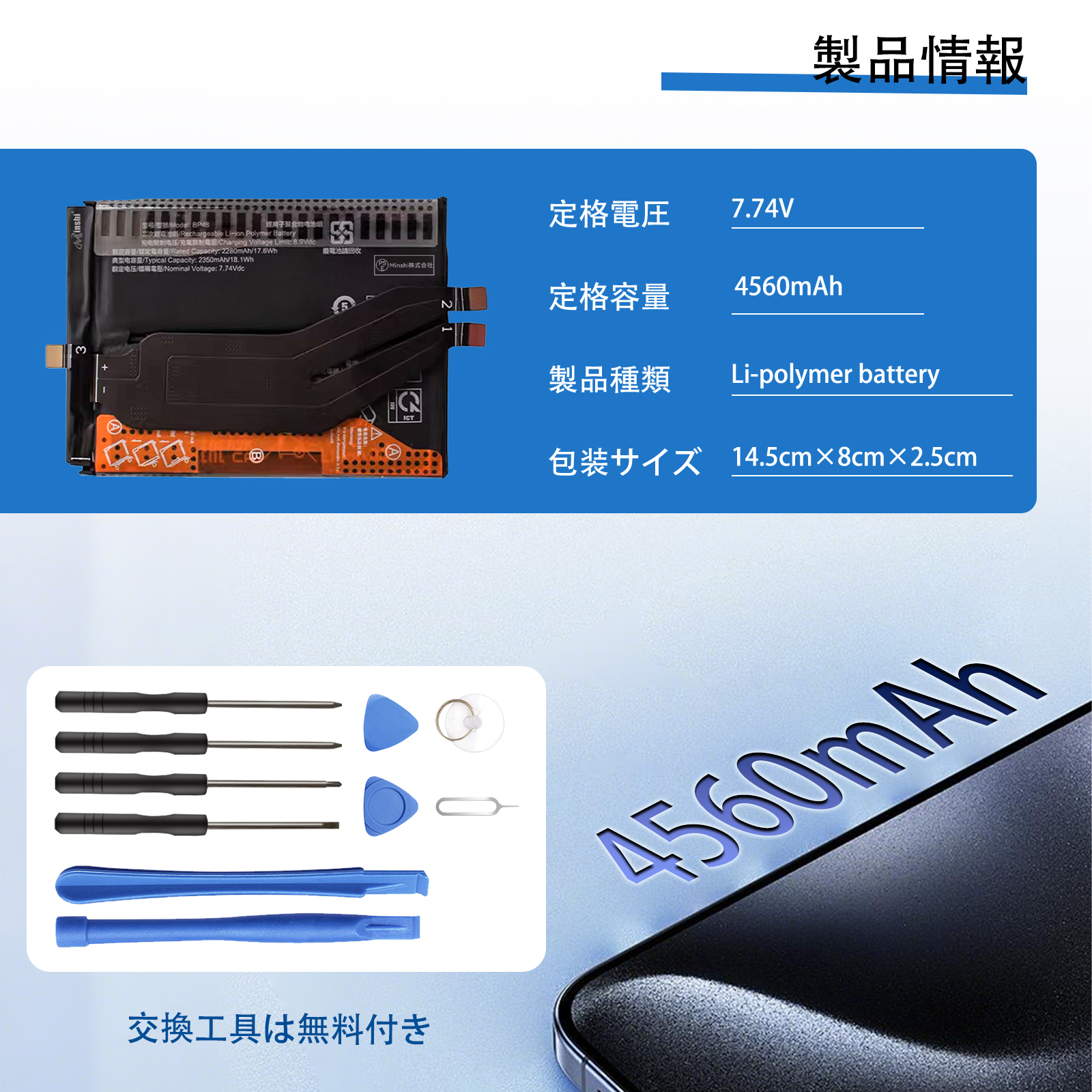 期間限定20%OFF】新品 REDMI Poco F4 GT 互換バッテリー 4560mAh 7.74V