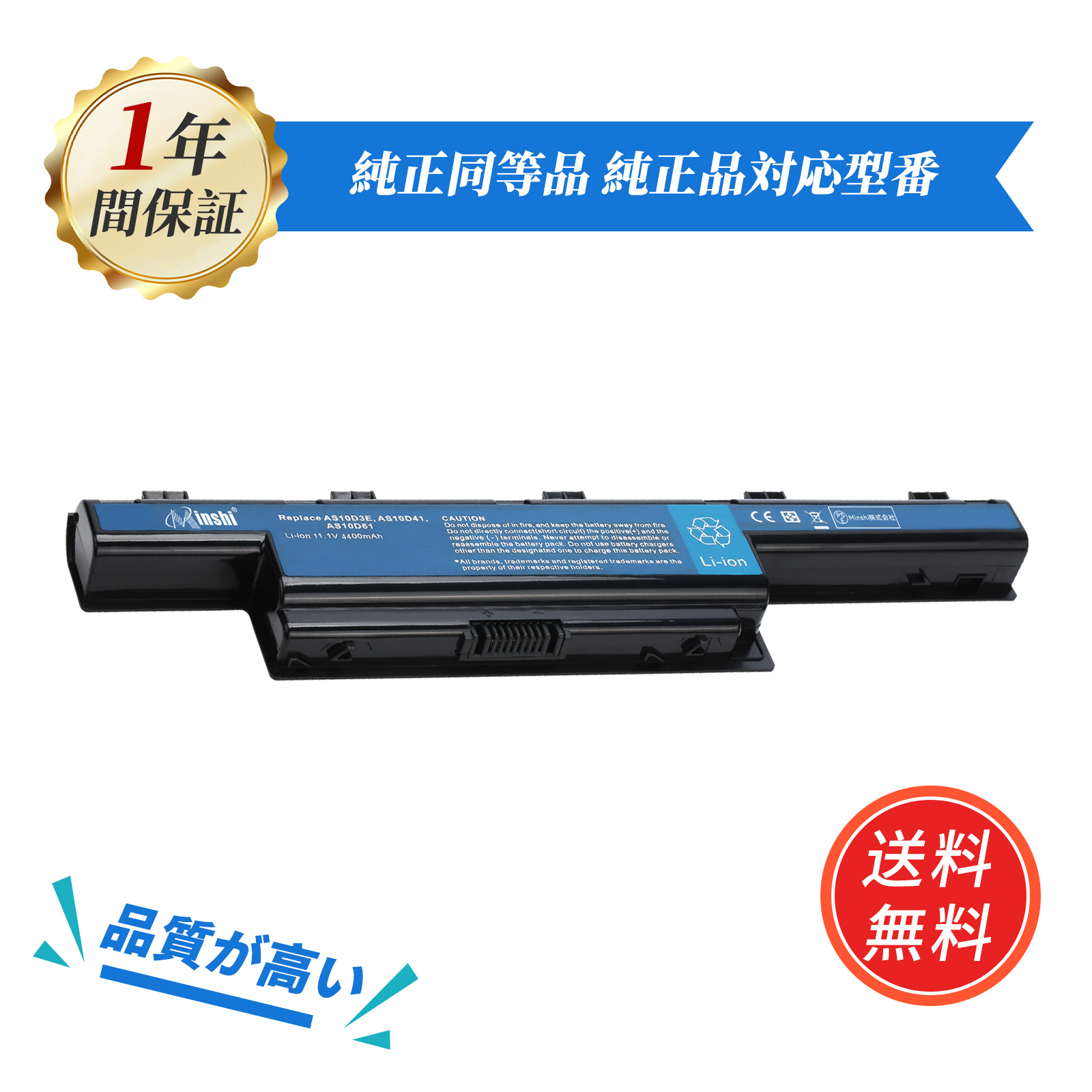 新品 Acer Aspire 4741 4741G 5741 5551 5552 5742Z 5750 AS10D31 AS10D41 AS10D51 互換バッテリー | acer