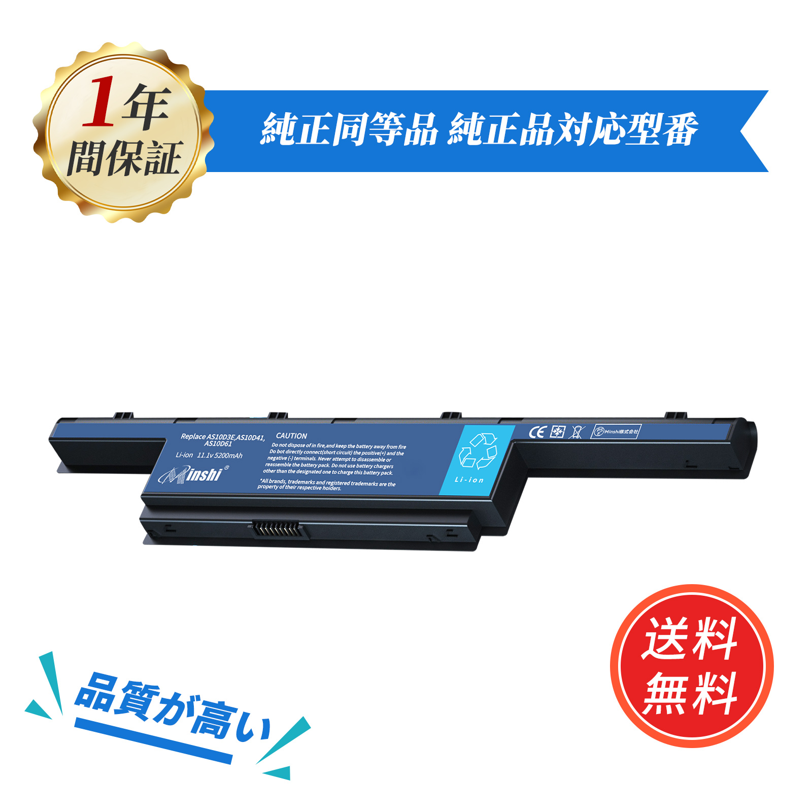 【minshi】ACER Aspire 5750【5200mAh 11.1V】対応用 高性能 ノートパソコン 互換 バッテリー | 