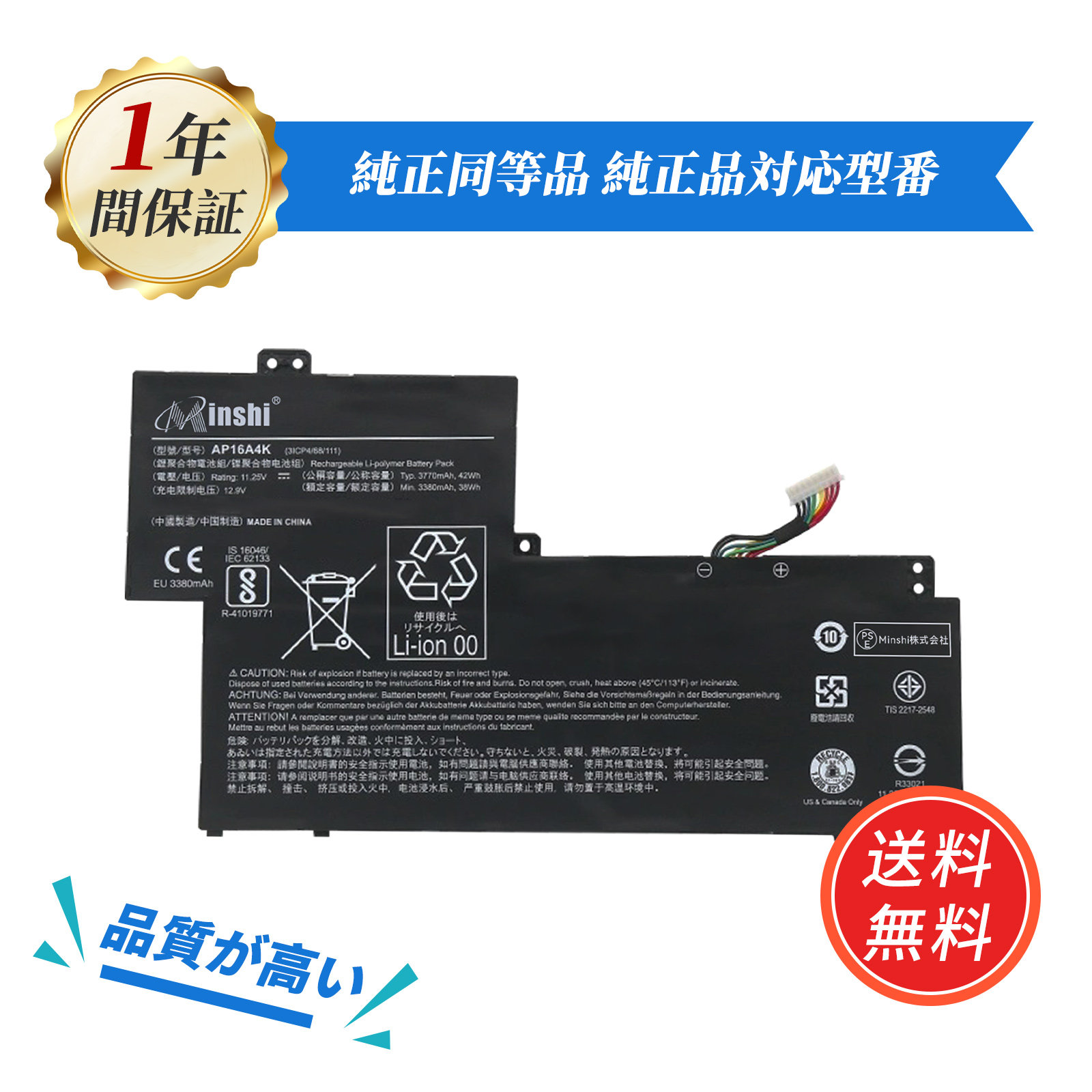 【期間限定 5%OFF】新品 ACER SF113-31-C07T 互換バッテリー 3733mAh 11.25V 対応用 1年保証 高性能 PSE認証 互換バッテリパック ZBB