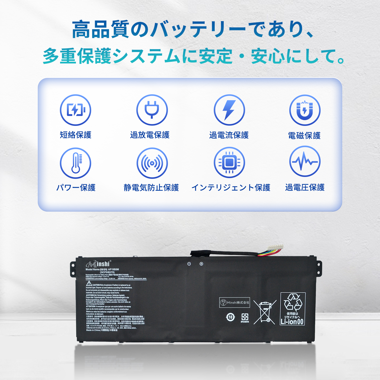 acer（エイサー） 新品 AP19B8M 互換バッテリー【4821mAh 11.61V】 1年