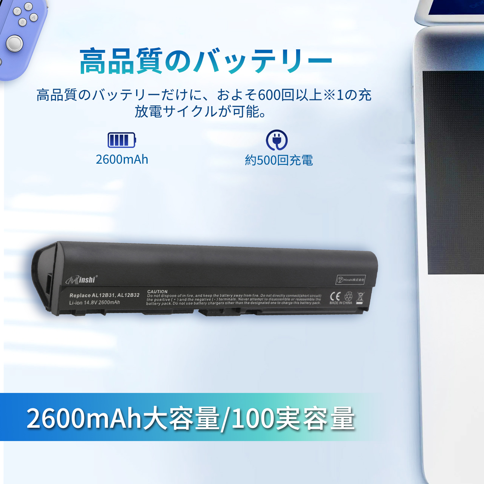【1年保証】 minshi ACER AL12B32 対応 AL12B32 互換バッテリー 2600mAh PSE認定済 高品質交換用バッテリー | acer | 02