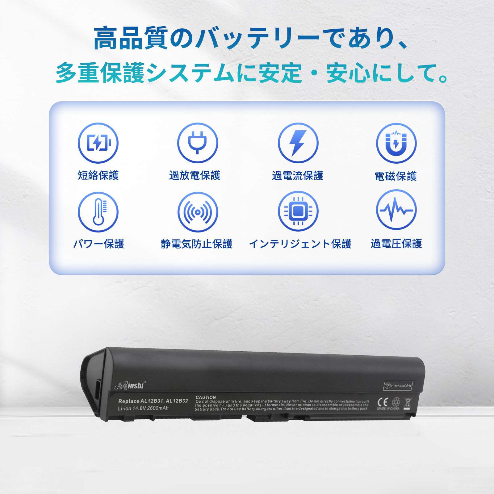 【1年保証】 minshi ACER AL12B32 対応 AL12B32 互換バッテリー 2600mAh PSE認定済 高品質交換用バッテリー | acer | 03