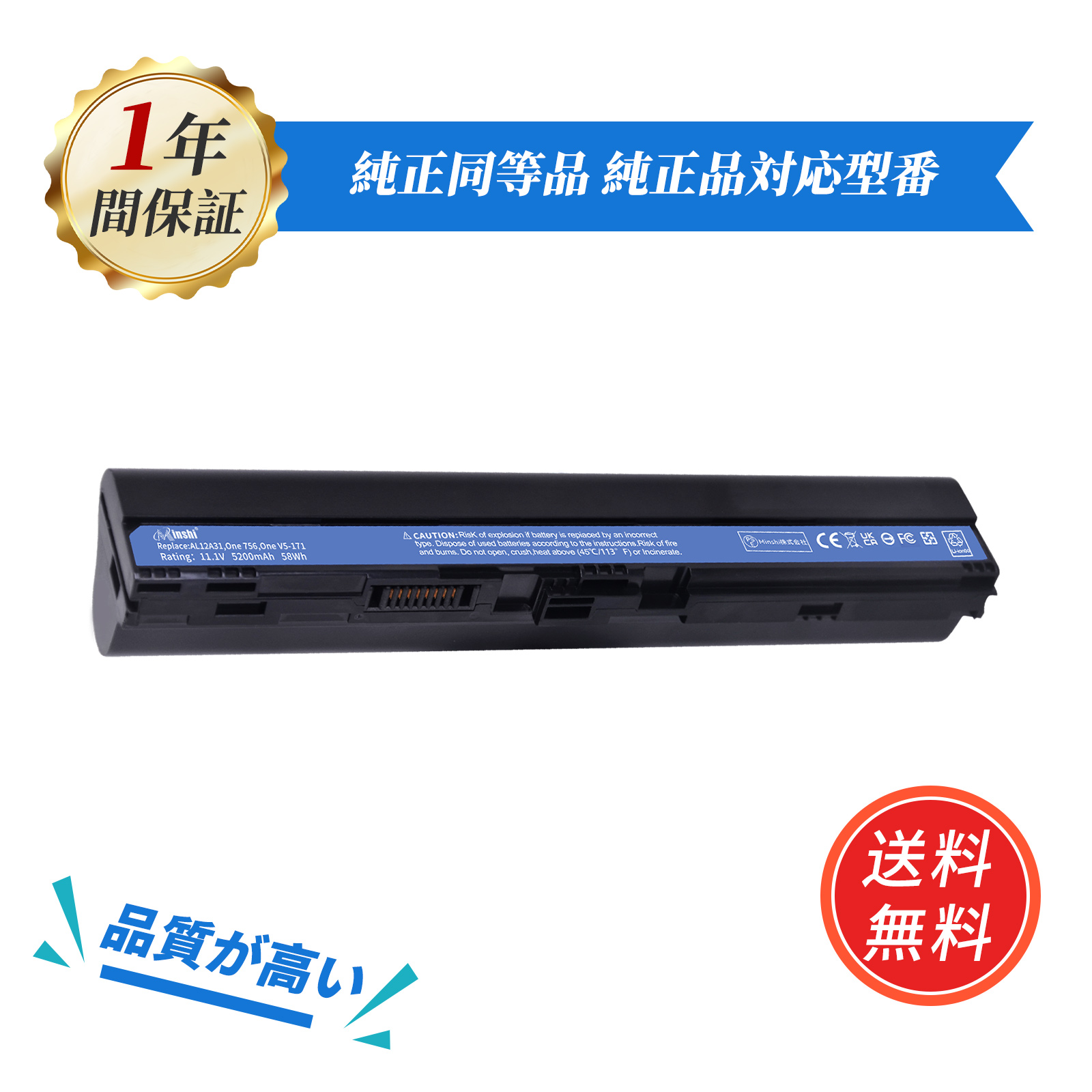 acer（エイサー） 【1年保証】 minshi ACER AL12B32 対応 Aspire V5 