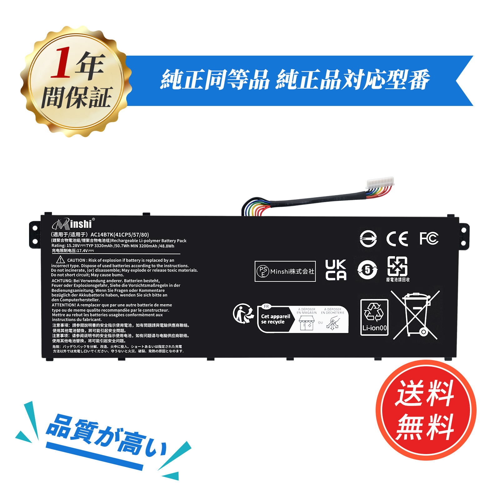 acer（エイサー） ACER N18H2 大容量互換バッテリパック 3320mAh 15.28