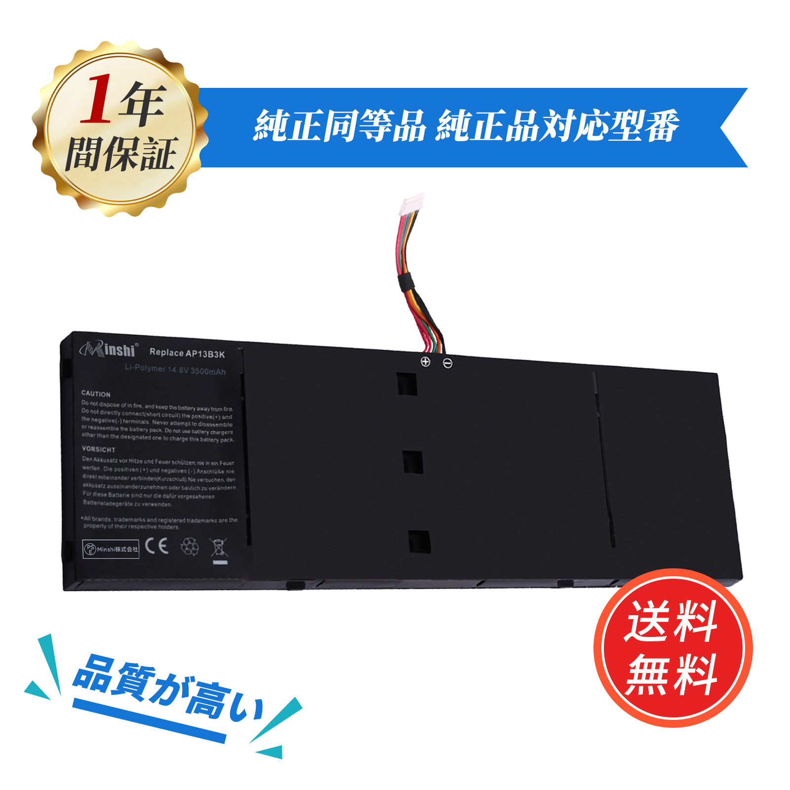 Acer 14型ノートパソコン バッテリー新品 acer 【minshi】Acer Aspire V7-582P【3500mAh 14.8V】対応用 高