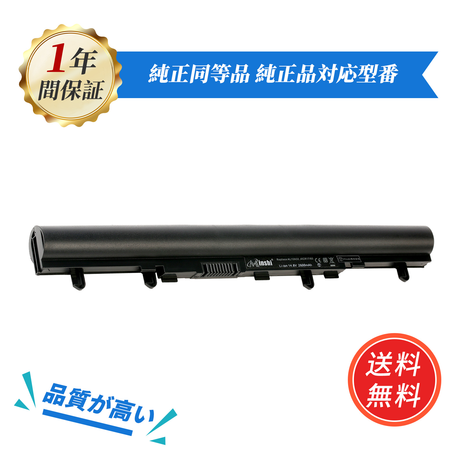 1年保証】minshi ACER AL12A32 Aspire E1-572G E1-572G対応 交換 