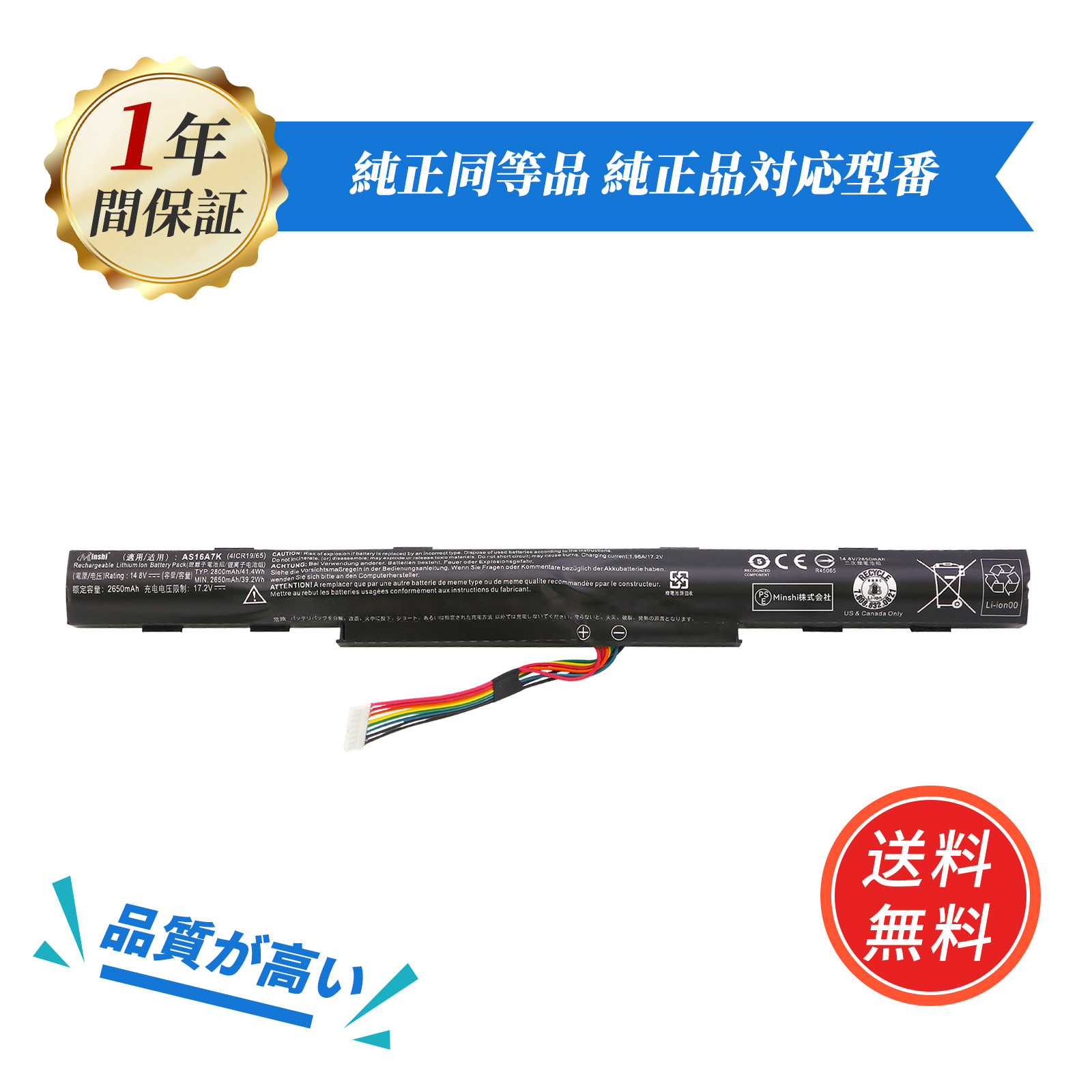 Acer 14型ノートパソコン バッテリー新品 acer 【minshi】ACER N16Q2【2650mAh 14.8V】対応用 高性能