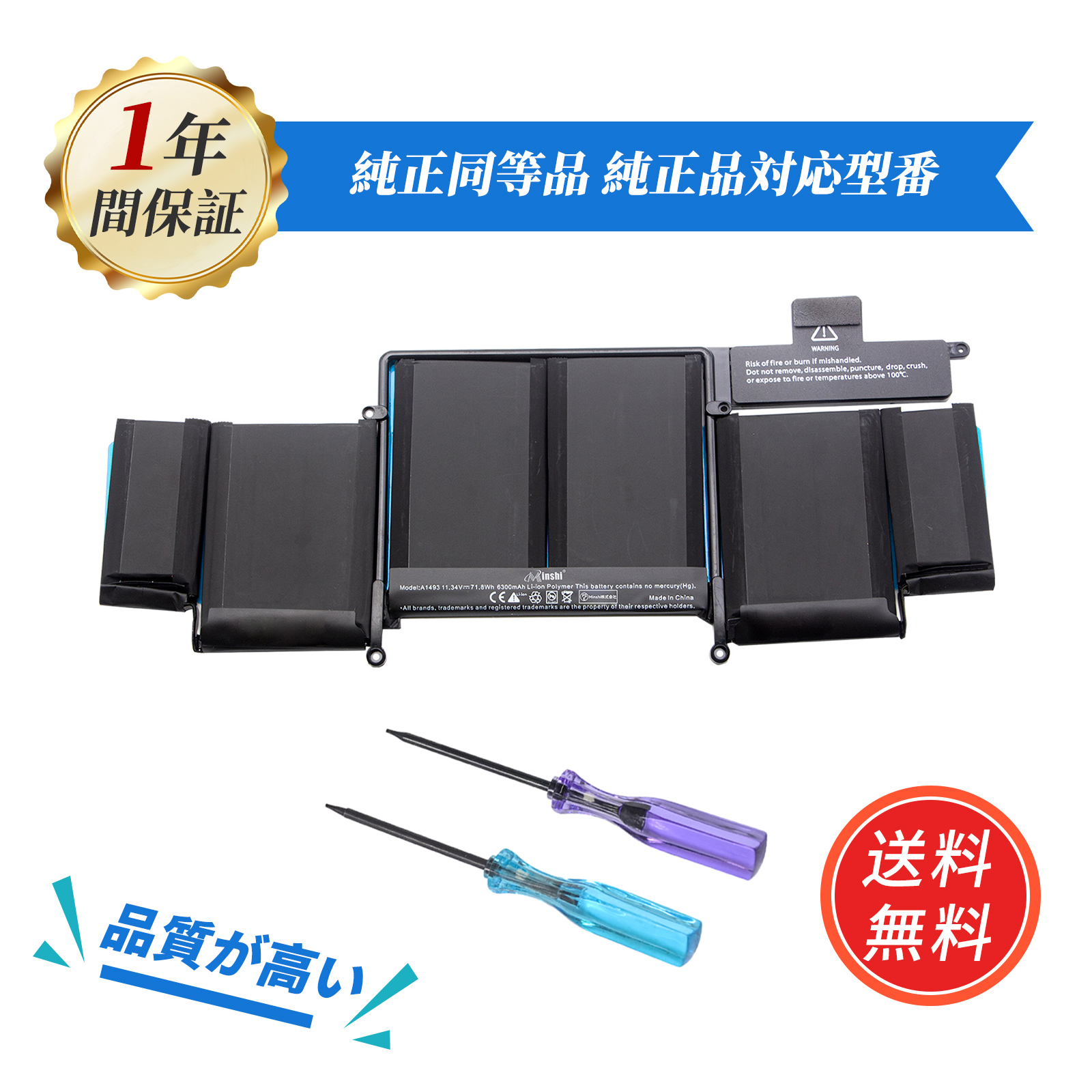 Apple A1582 交換バッテリー MacBook Pro Retina 13インチ Late 2013