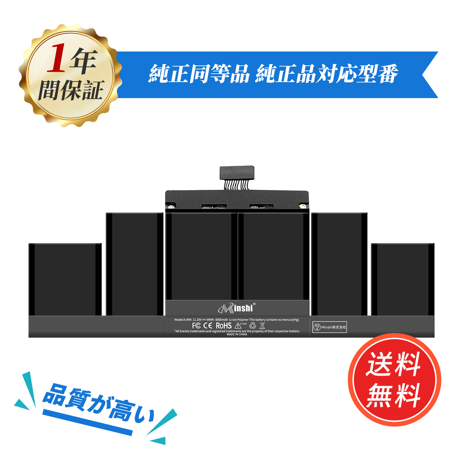 MacBook Pro 【PSE認定済】minshi APPLE A1398 対応 交換