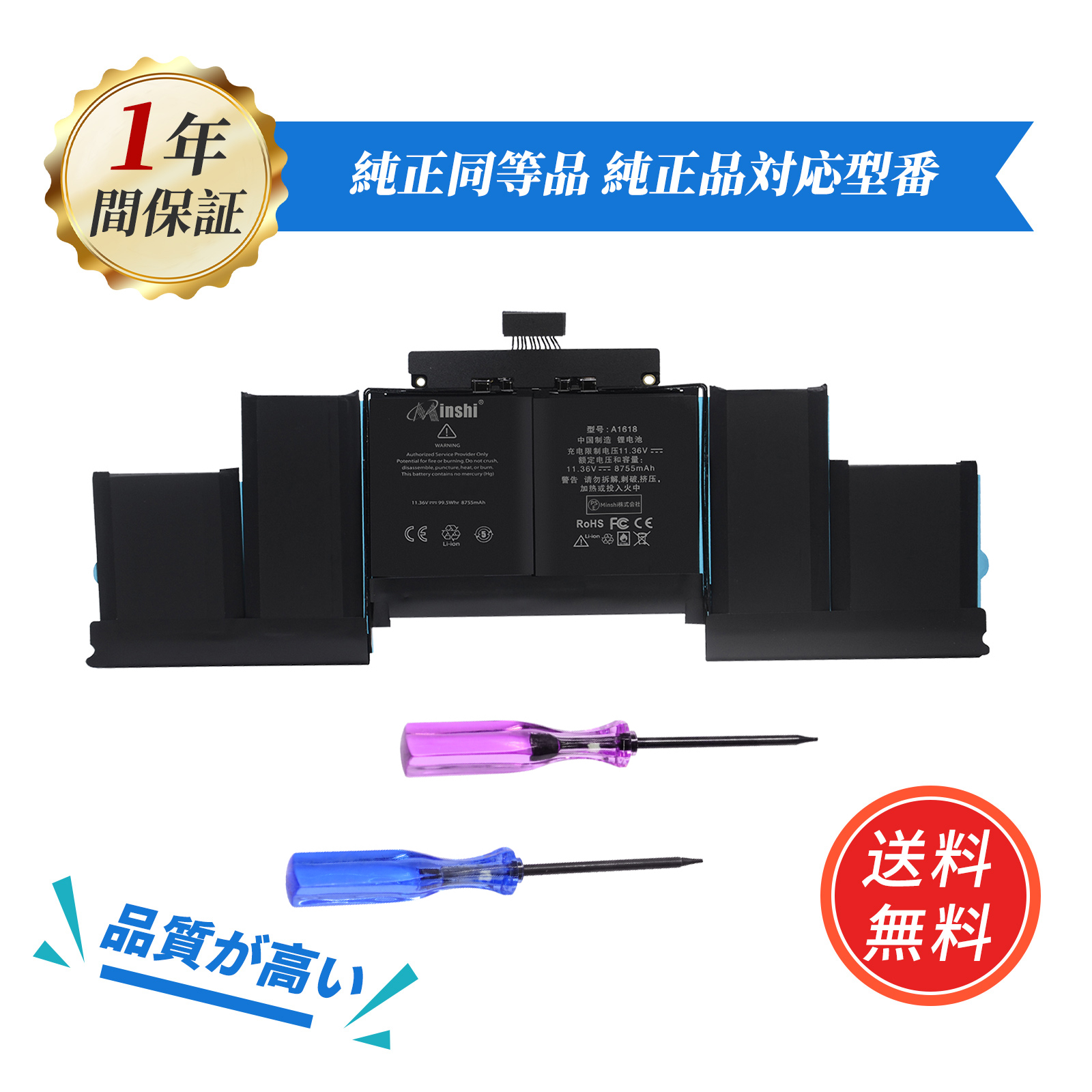 MacBook Pro WorldPlus A1618 A1494 交換バッテリー Apple 15