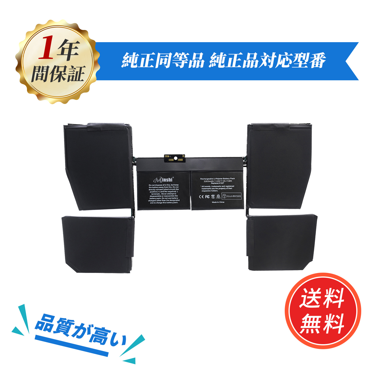 A1705 互換バッテリー MacBook Retina 12インチ Early 2015 2016