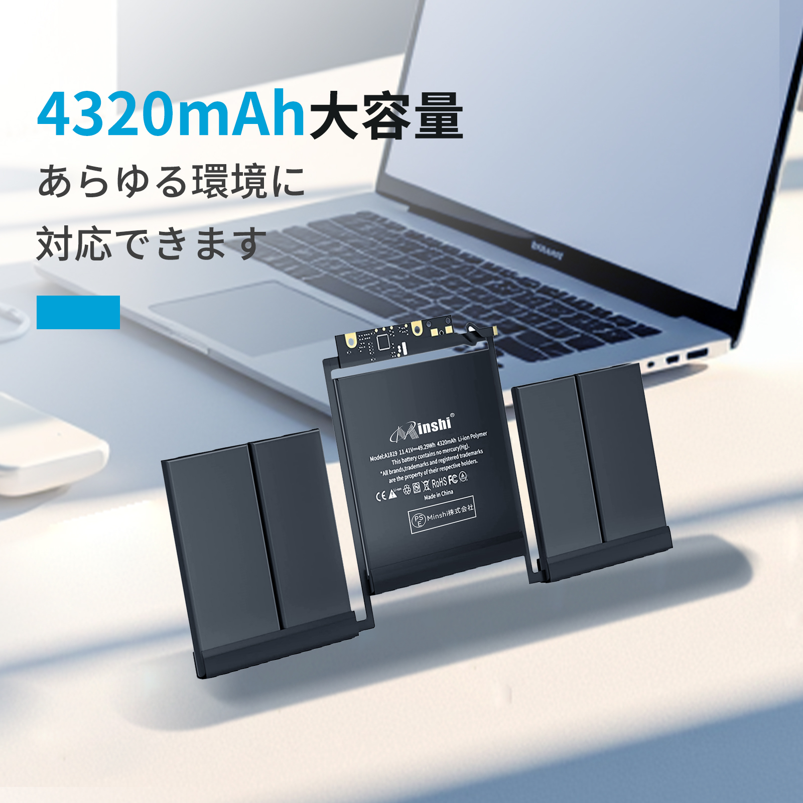 A1819 互換バッテリー MacBook Pro 13インチ 2016 2017 ( A1706
