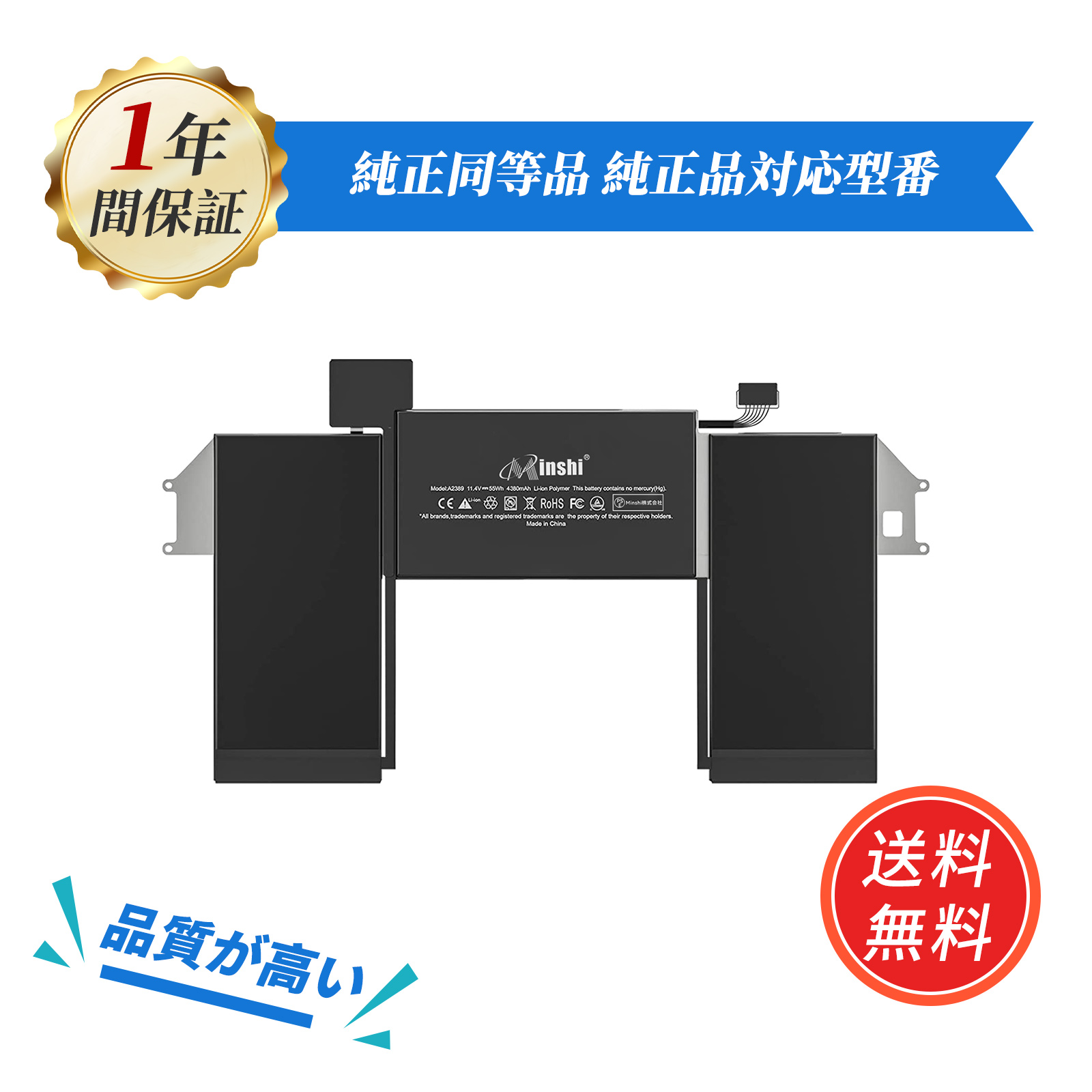 Apple A2389互換バッテリー MacBook Air M1 2020 A2337 対応