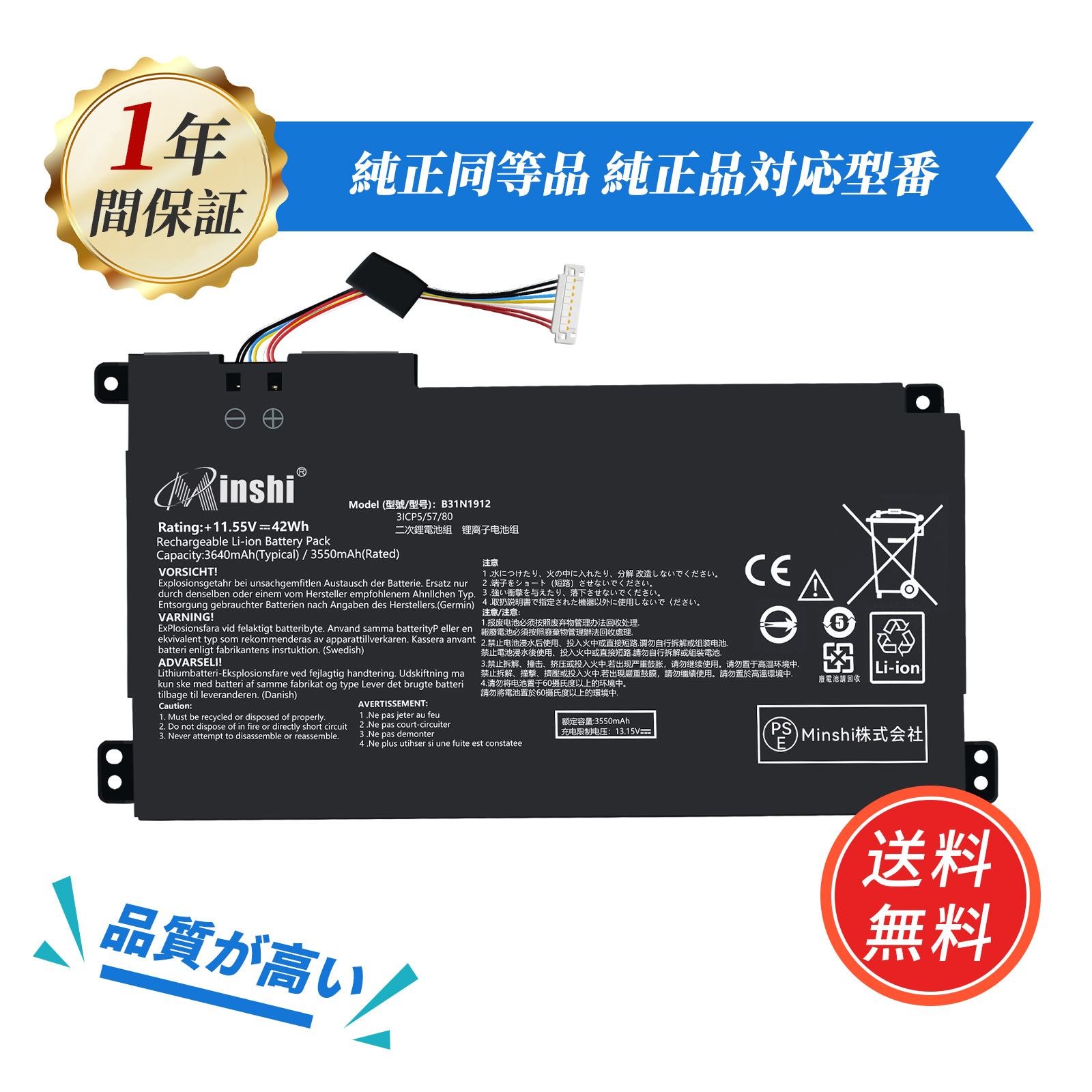 ASUS（エイスース） 新品 ASUS B31N1912 互換バッテリー 正品同等性能