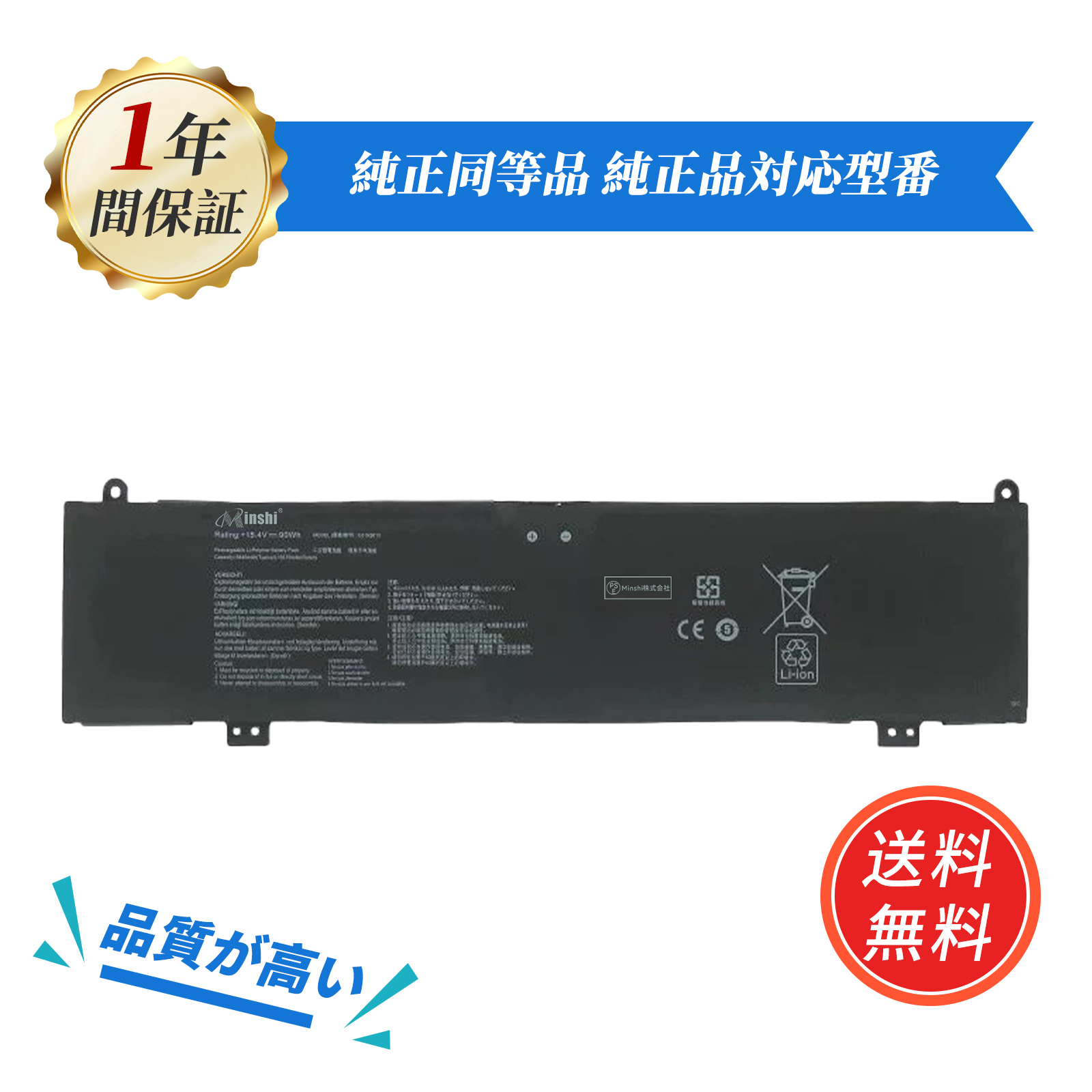ASUS対応 C41N2103 P54G JD25G 90V7W PW23Y Asus ice blade 6 Zephyrus Duo16 GX650P game computer 15.4V、5845mAh 互換バッテリー 【PSE認証済み】2026FH-MIJP