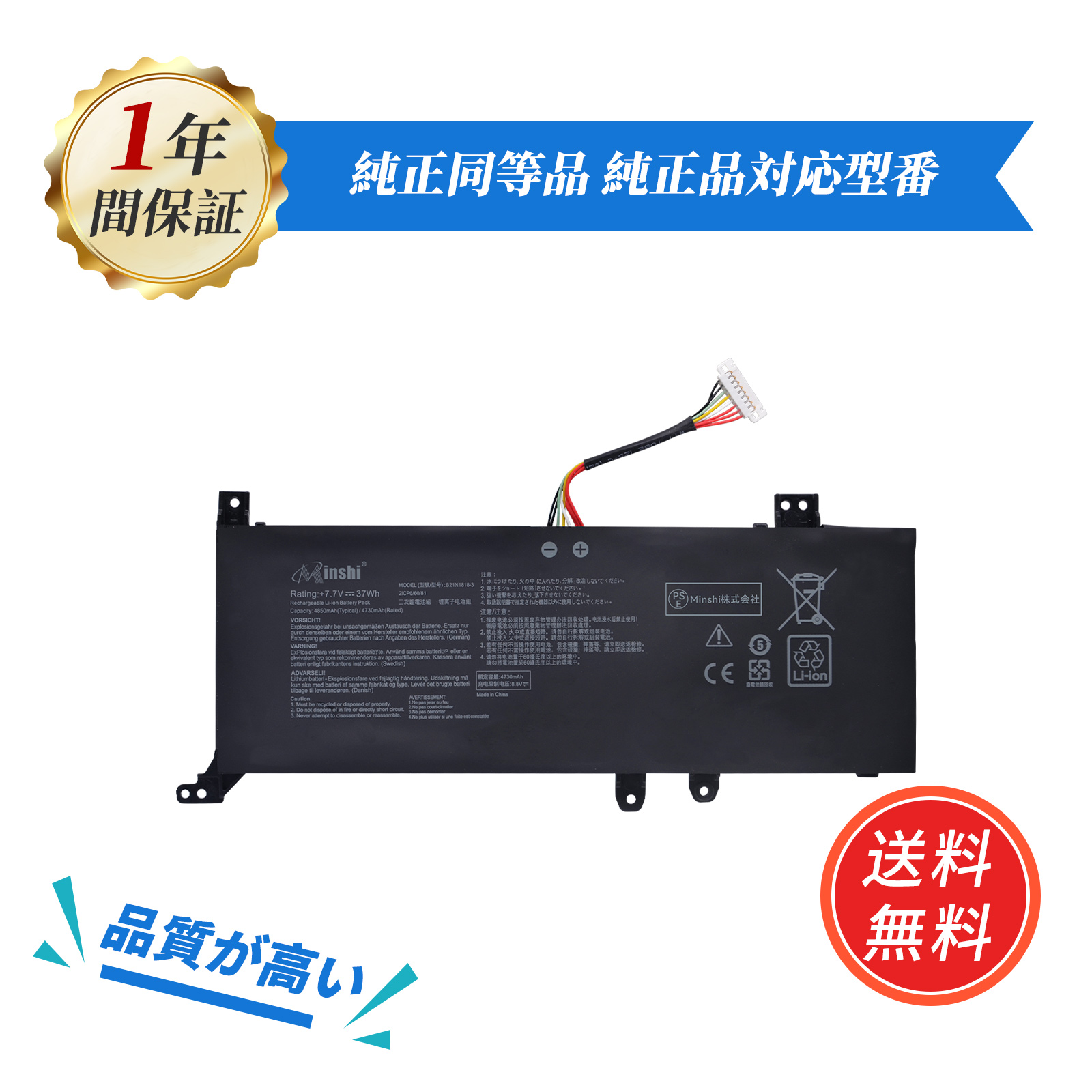 minshi】ASUS X412FJ【3800mAh 7.7V】C21N1818対応用 高性能 ノート 
