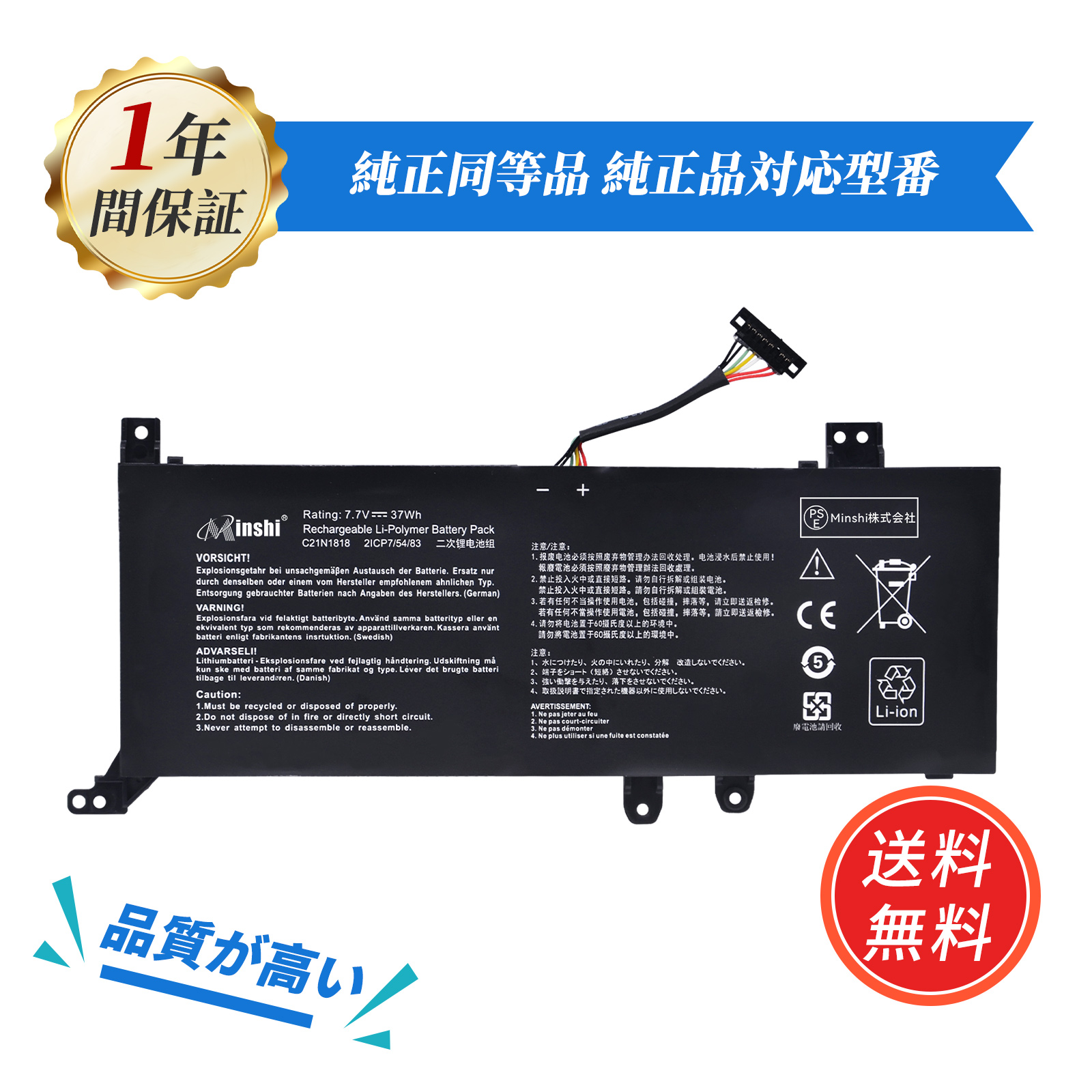 ASUS（エイスース） ASUS B21N1818-2 大容量互換バッテリパック 37Wh
