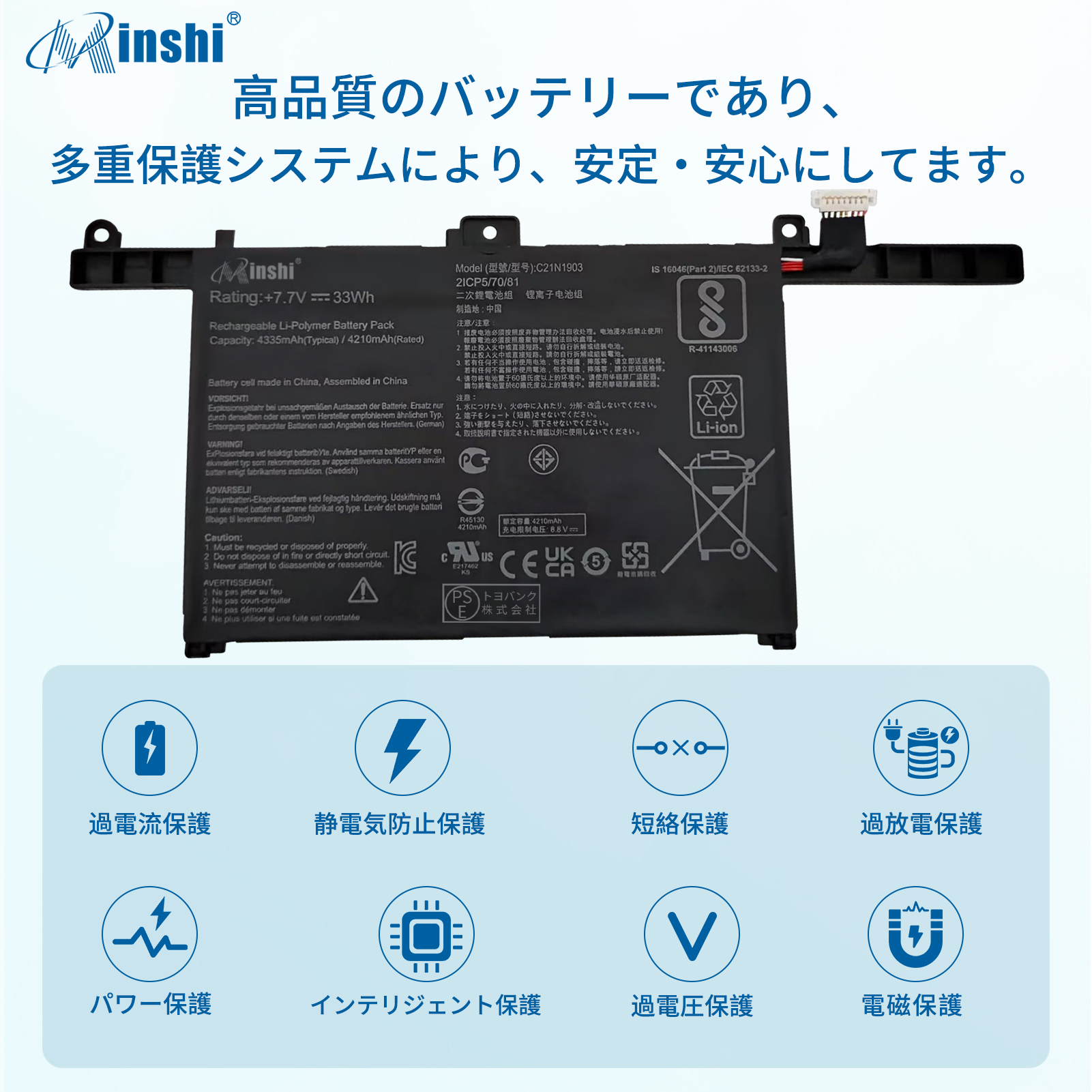 新品ASUS B9450F 互換バッテリー【4335mAh 7.7V】 1年保証 PSE認証