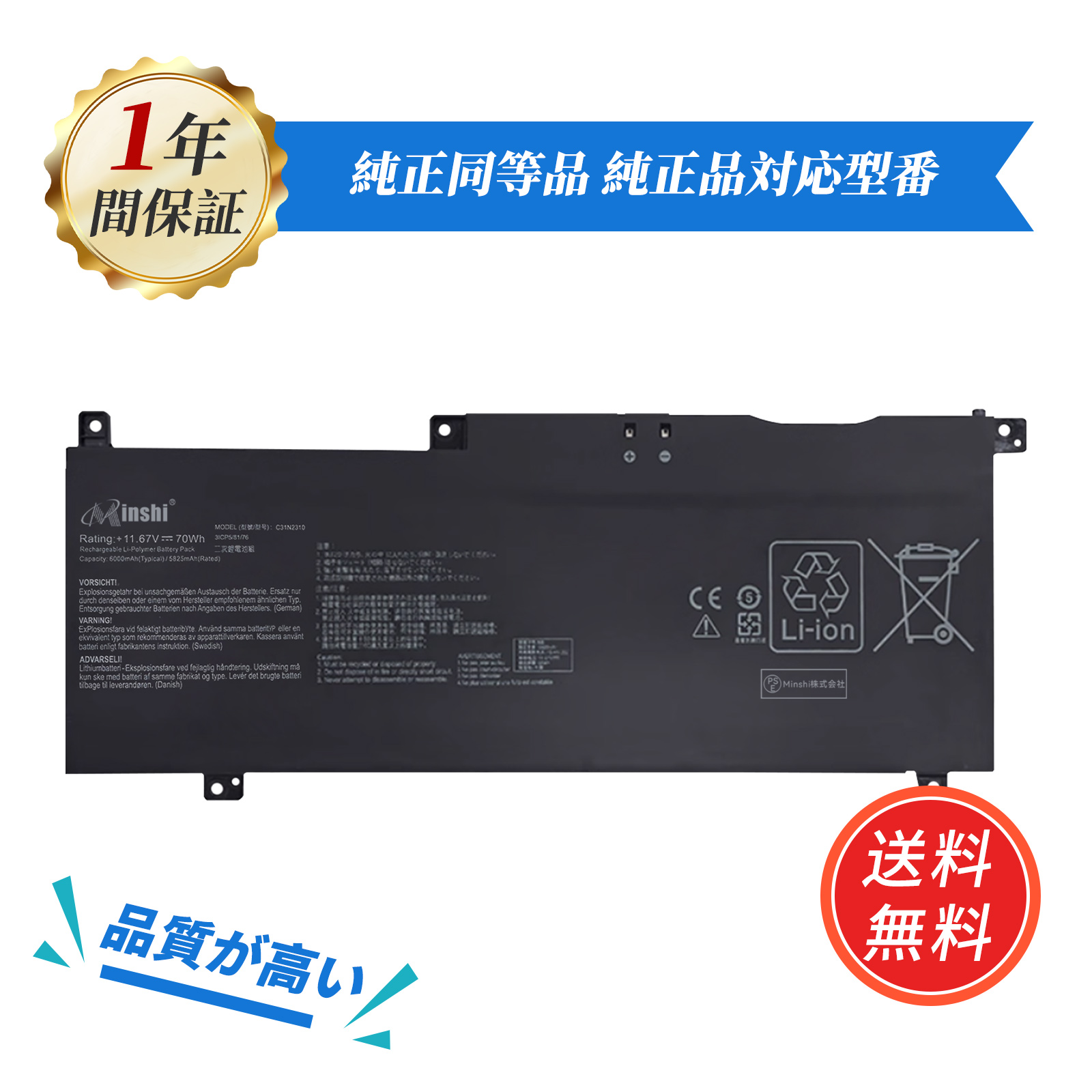 期間限定5%OFF】新品 ASUS S5507/Q/QA/QAD 互換バッテリー 5825mAh 
