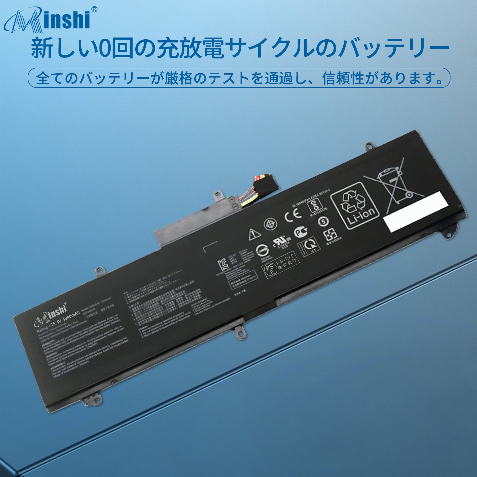 新品ASUS GX502GW 互換バッテリー【4940mAh 15.4V】 1年保証 PSE認証 |  | 03